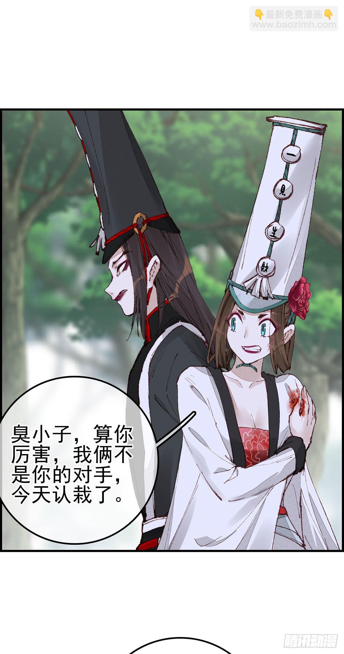 《画江湖之不良人 官方授权漫画》中掌 第17页