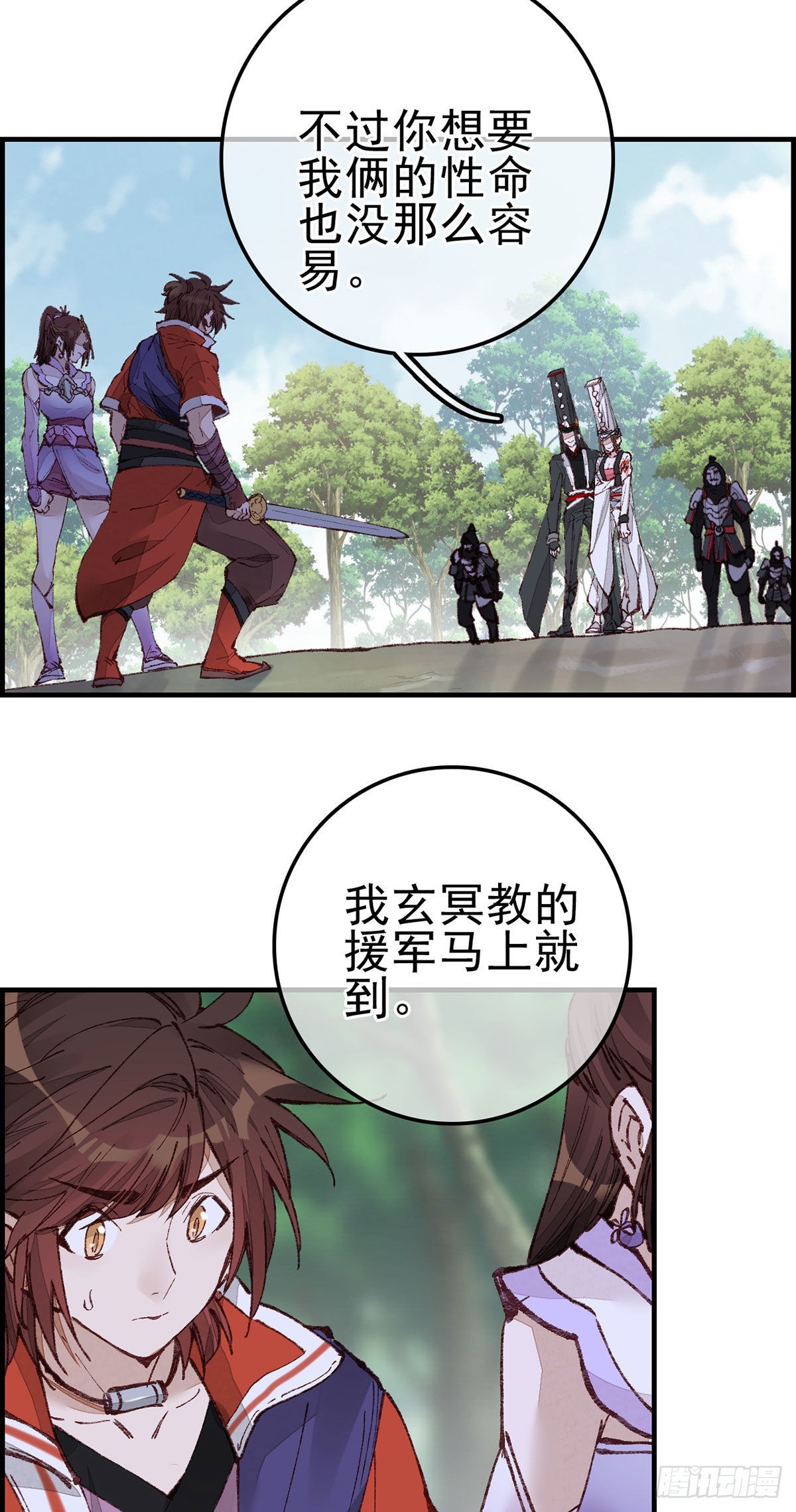 《画江湖之不良人 官方授权漫画》中掌 第18页