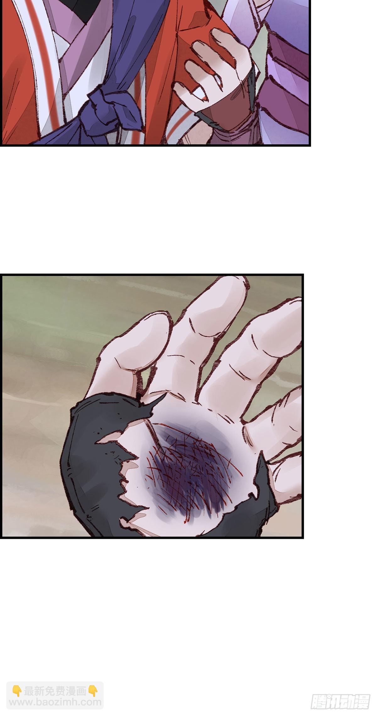 《画江湖之不良人 官方授权漫画》中掌 第19页