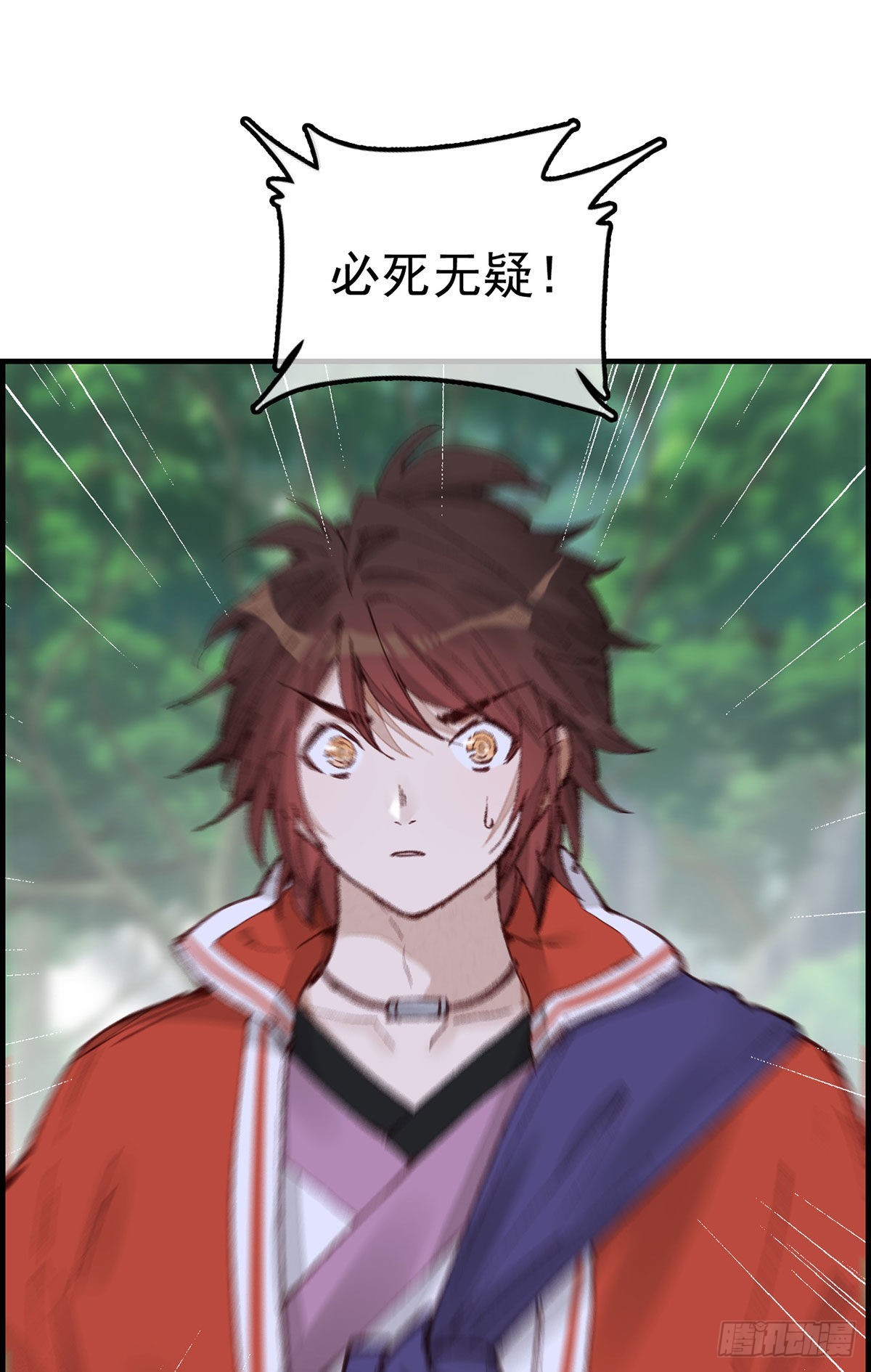 《画江湖之不良人 官方授权漫画》中掌 第21页