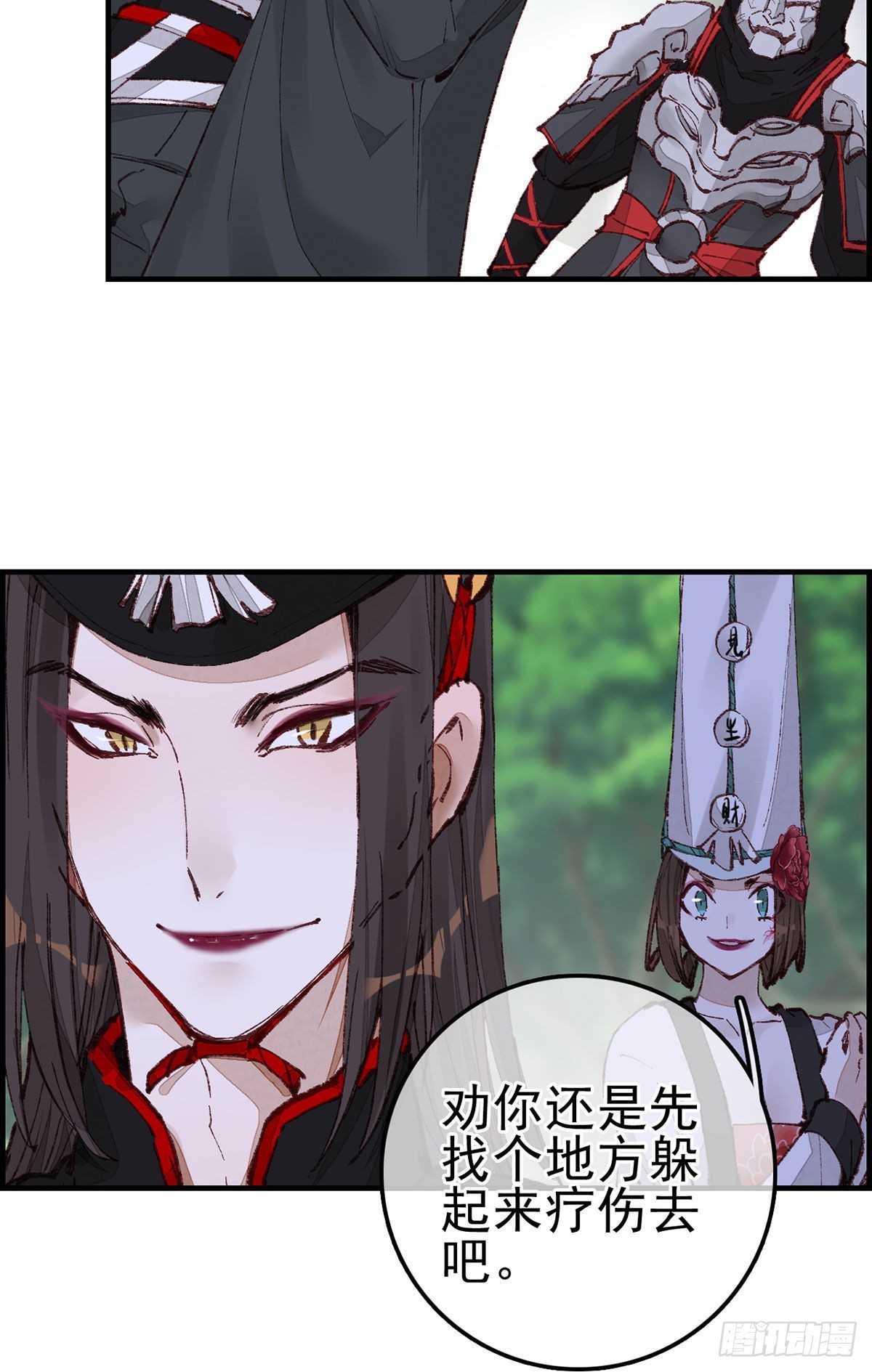 《画江湖之不良人 官方授权漫画》中掌 第24页