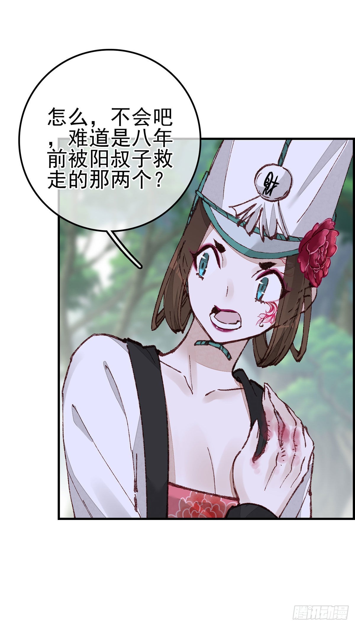 《画江湖之不良人 官方授权漫画》中掌 第29页