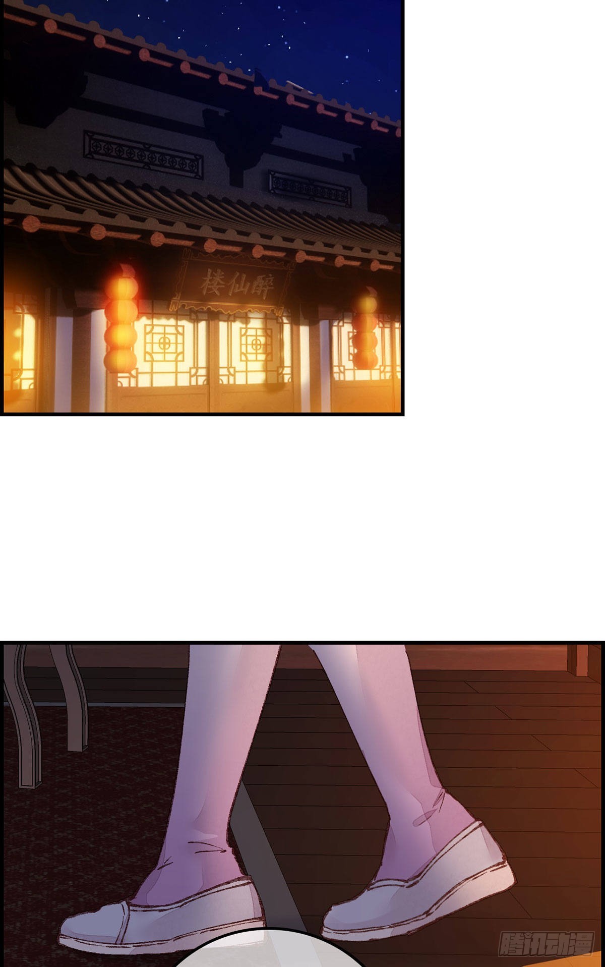 《画江湖之不良人 官方授权漫画》中掌 第36页