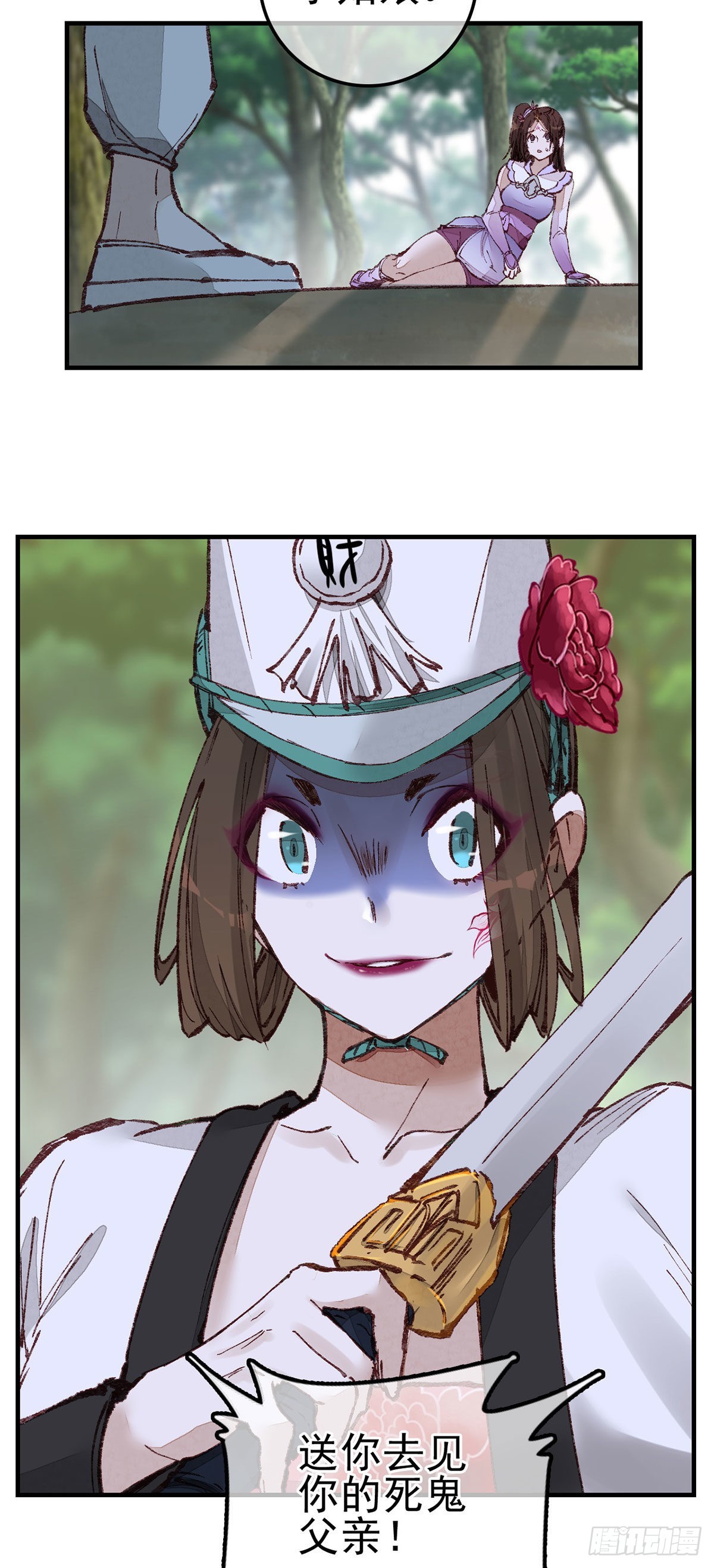 《画江湖之不良人 官方授权漫画》中掌 第3页