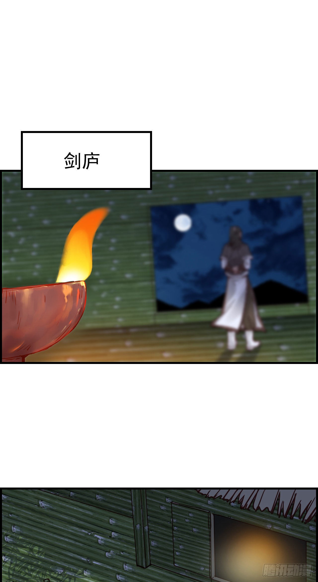 《画江湖之不良人 官方授权漫画》中掌 第40页