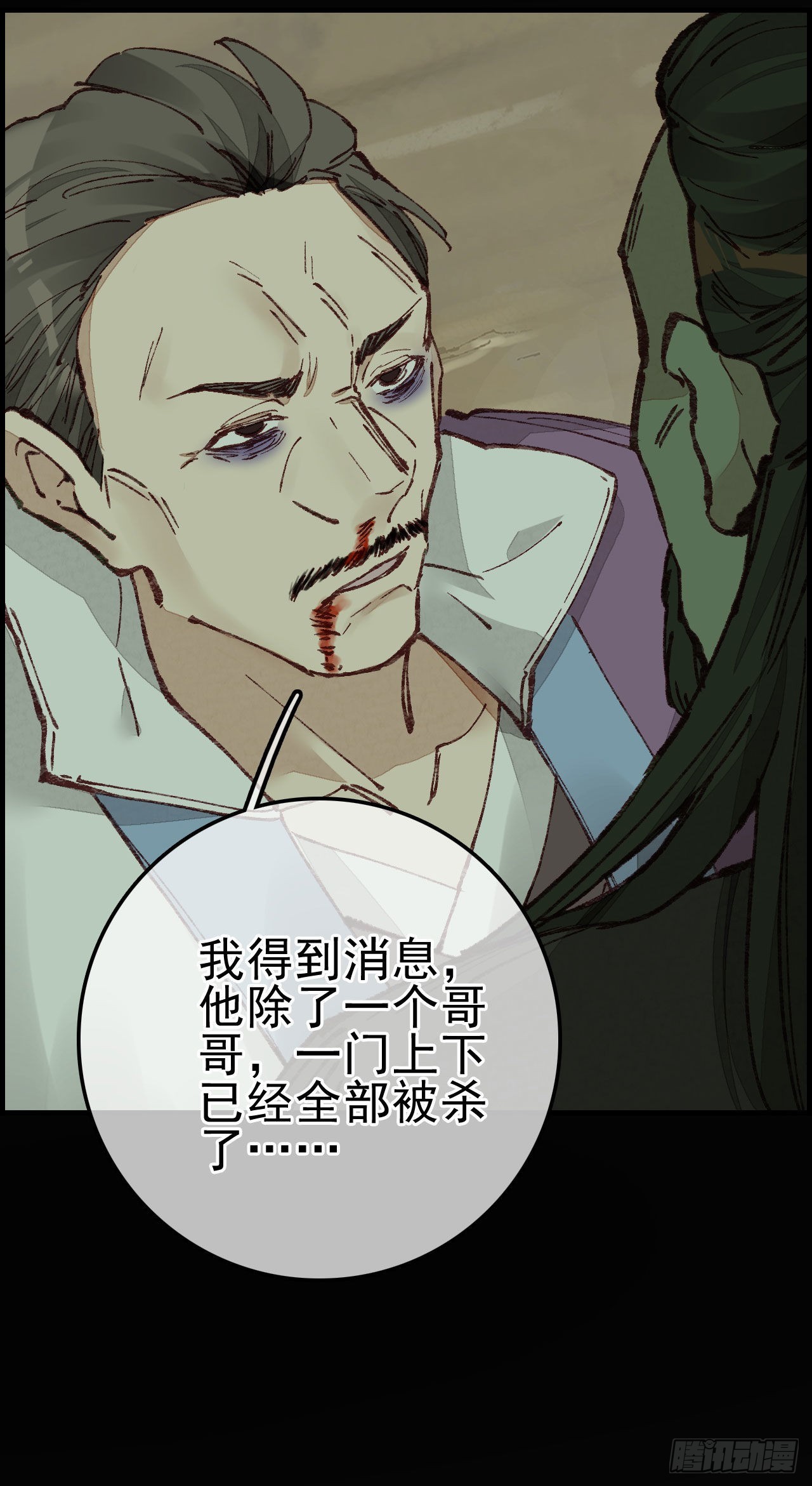 《画江湖之不良人 官方授权漫画》中掌 第44页