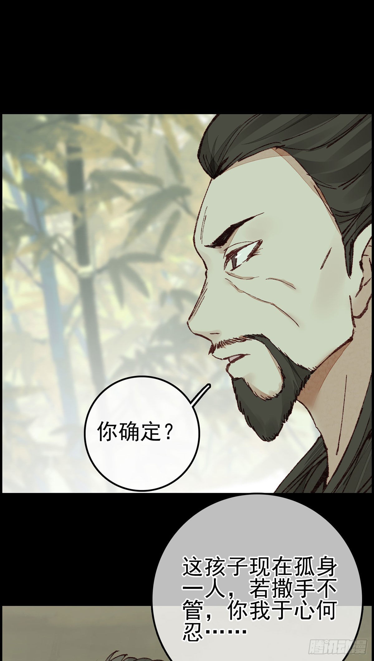《画江湖之不良人 官方授权漫画》中掌 第45页