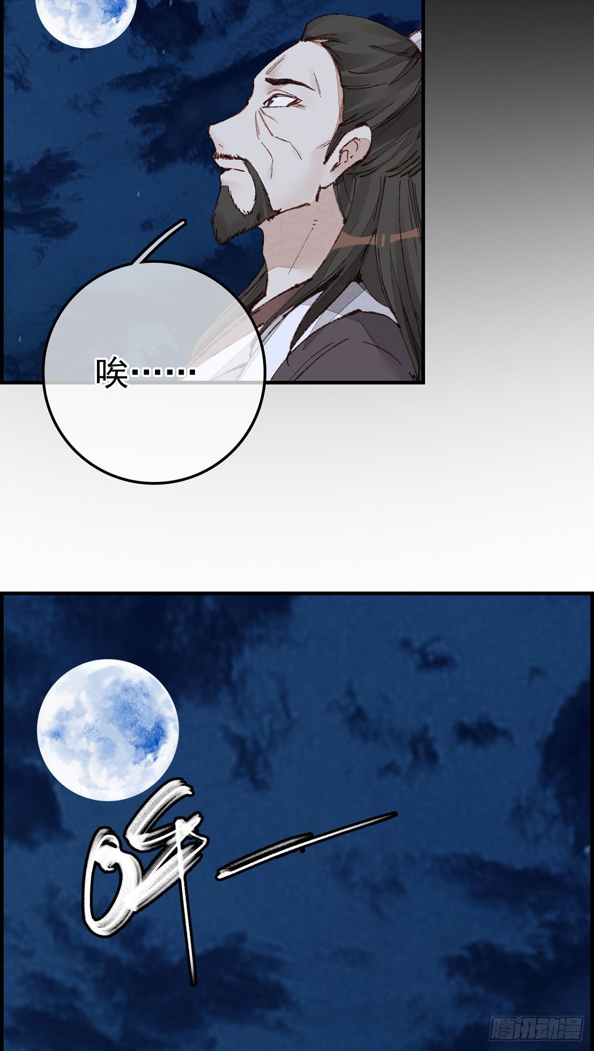 《画江湖之不良人 官方授权漫画》中掌 第47页
