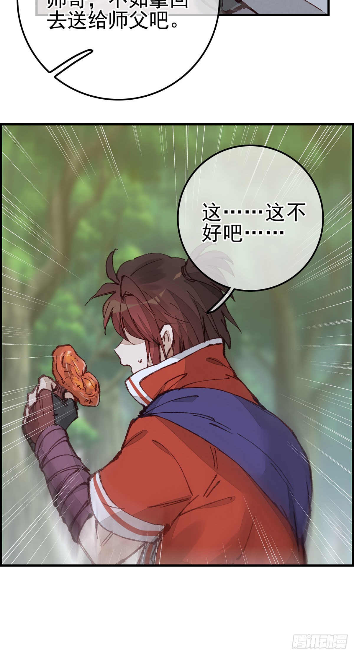《画江湖之不良人 官方授权漫画》埋起来 第21页