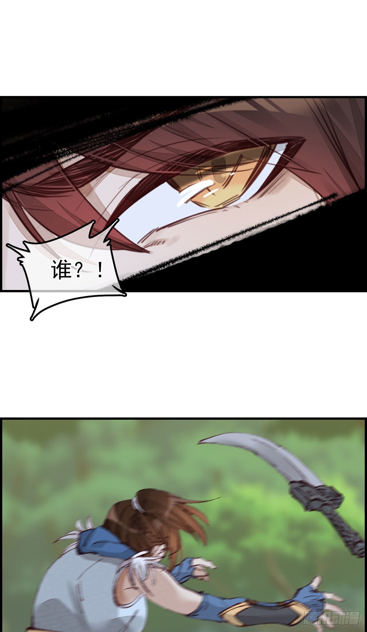 《画江湖之不良人 官方授权漫画》埋起来 第22页