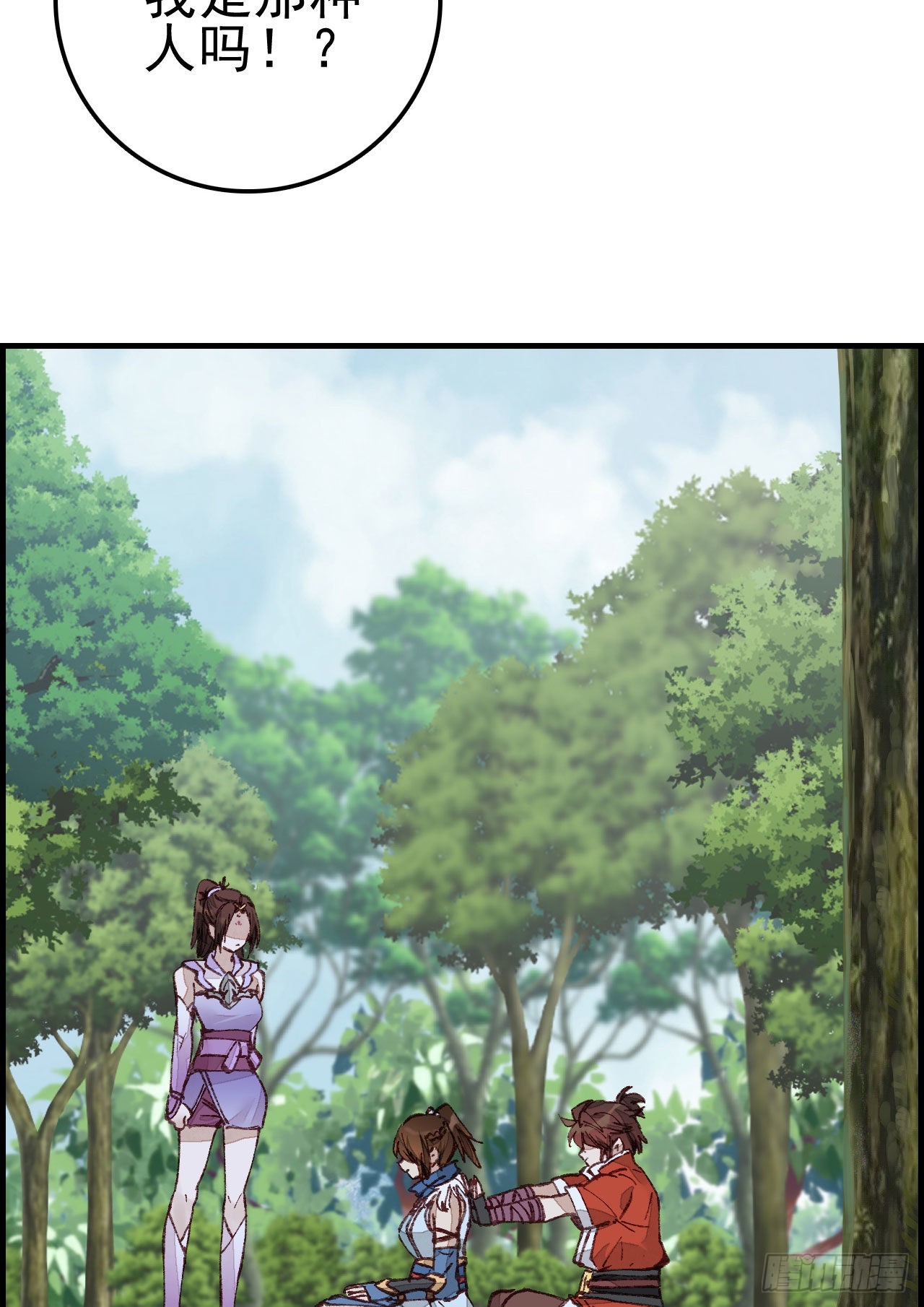 《画江湖之不良人 官方授权漫画》埋起来 第29页