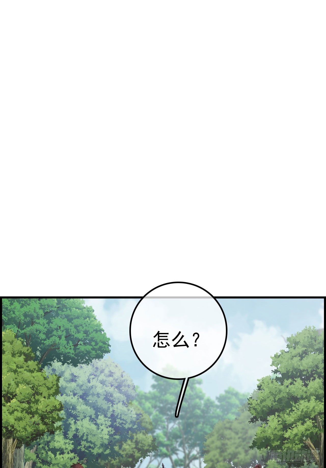 《画江湖之不良人 官方授权漫画》埋起来 第2页