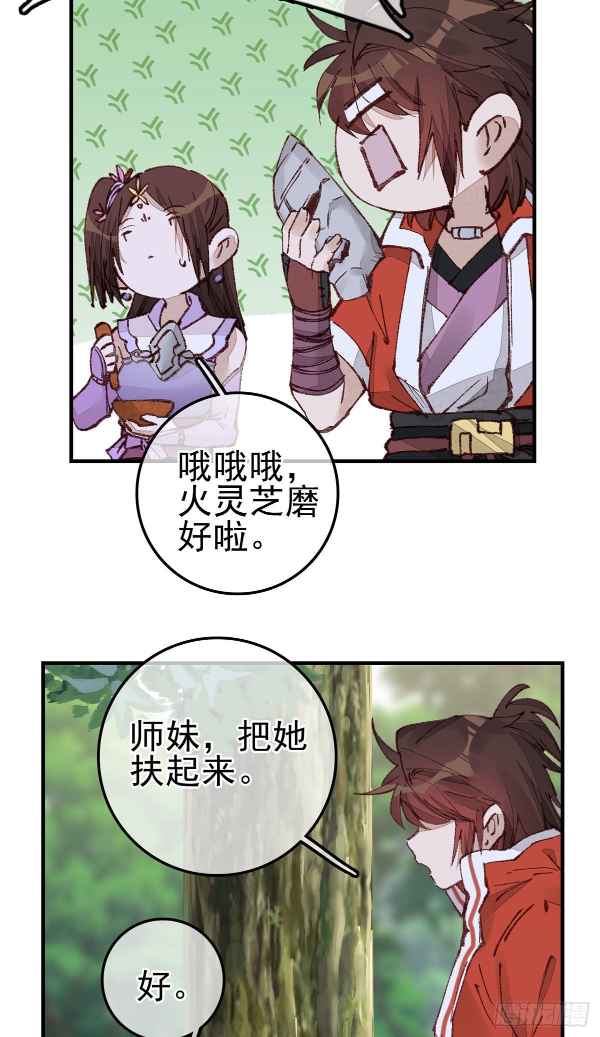 《画江湖之不良人 官方授权漫画》埋起来 第33页