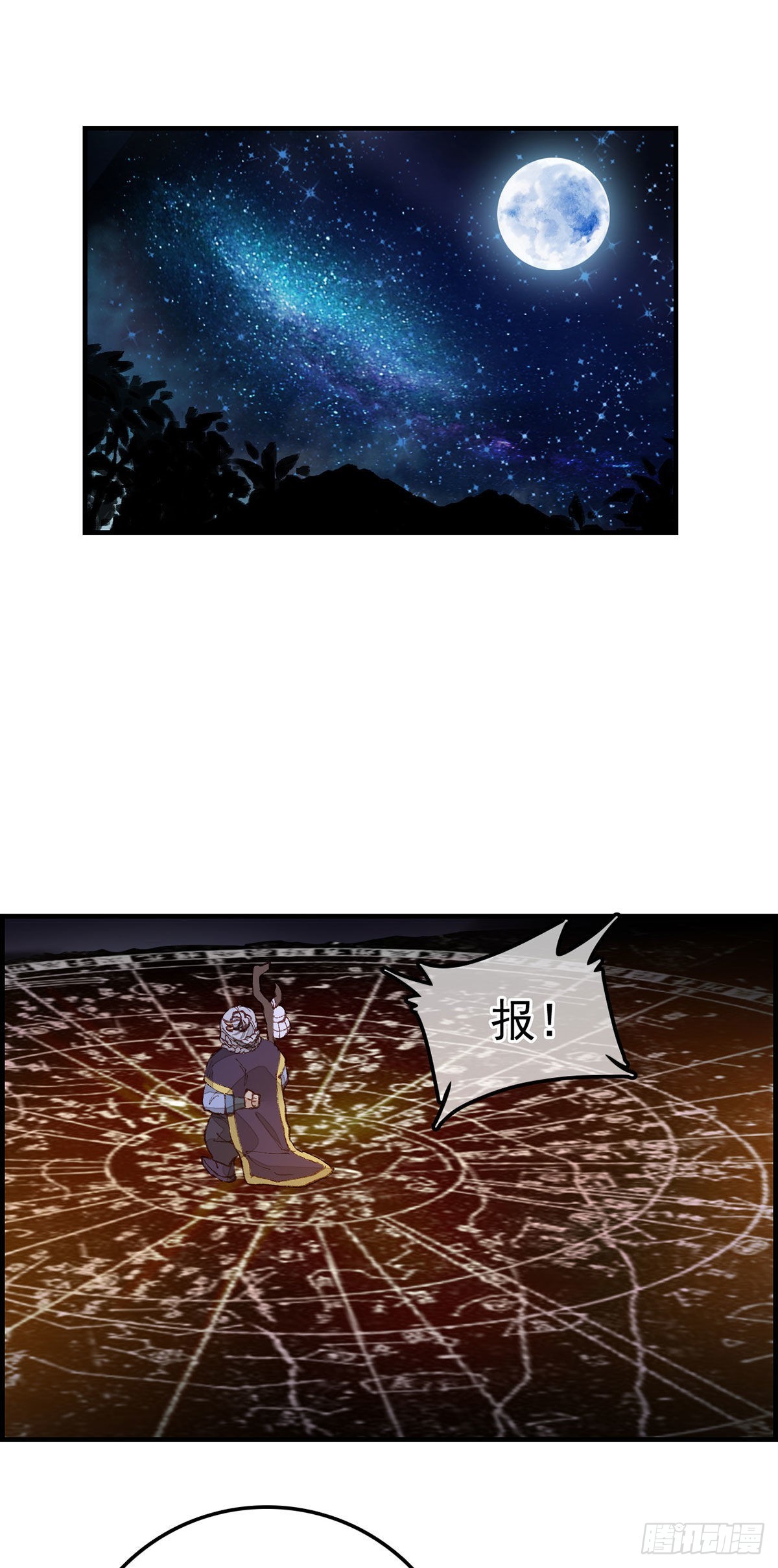 《画江湖之不良人 官方授权漫画》埋起来 第37页