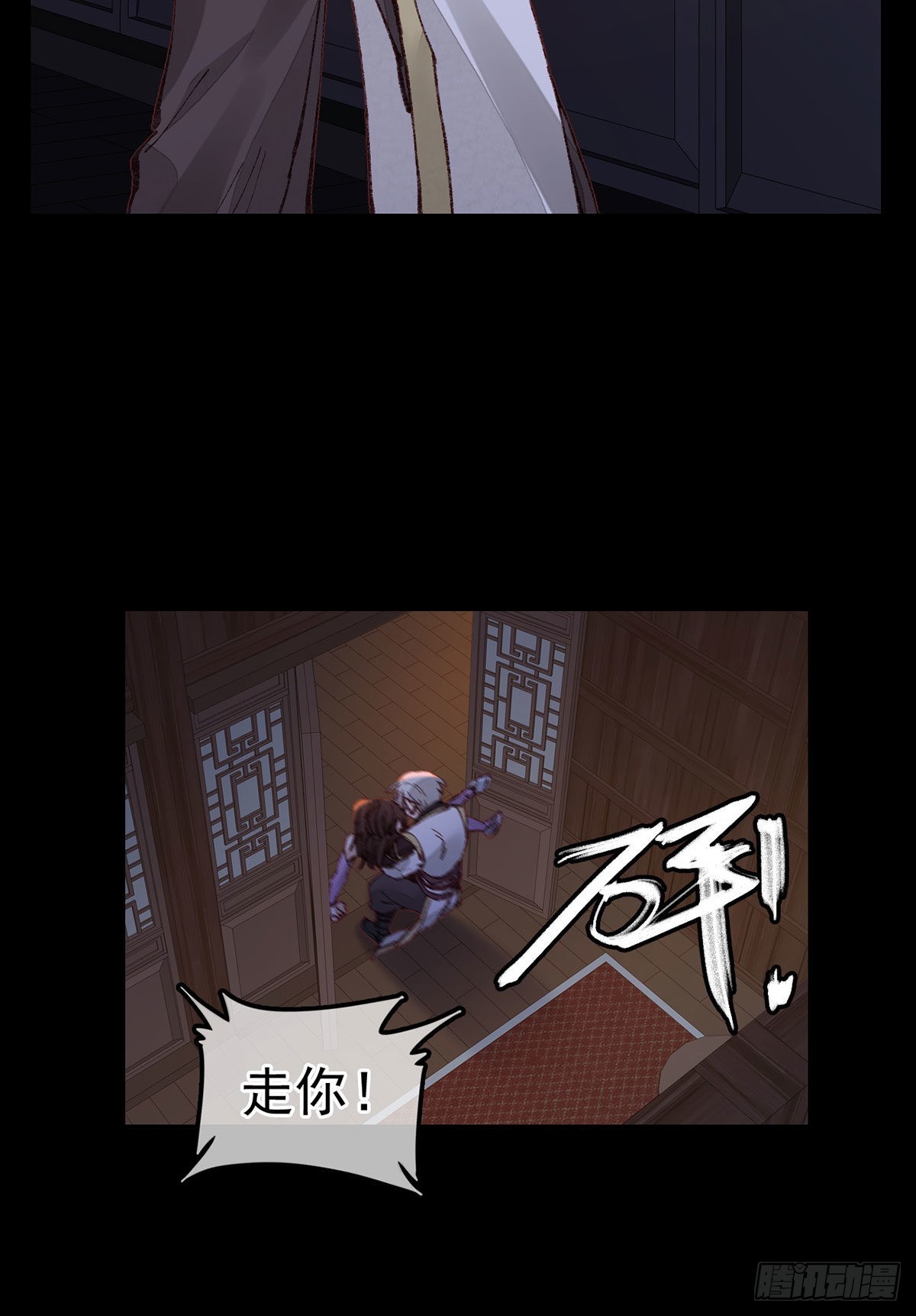 《画江湖之不良人 官方授权漫画》张子凡 第14页