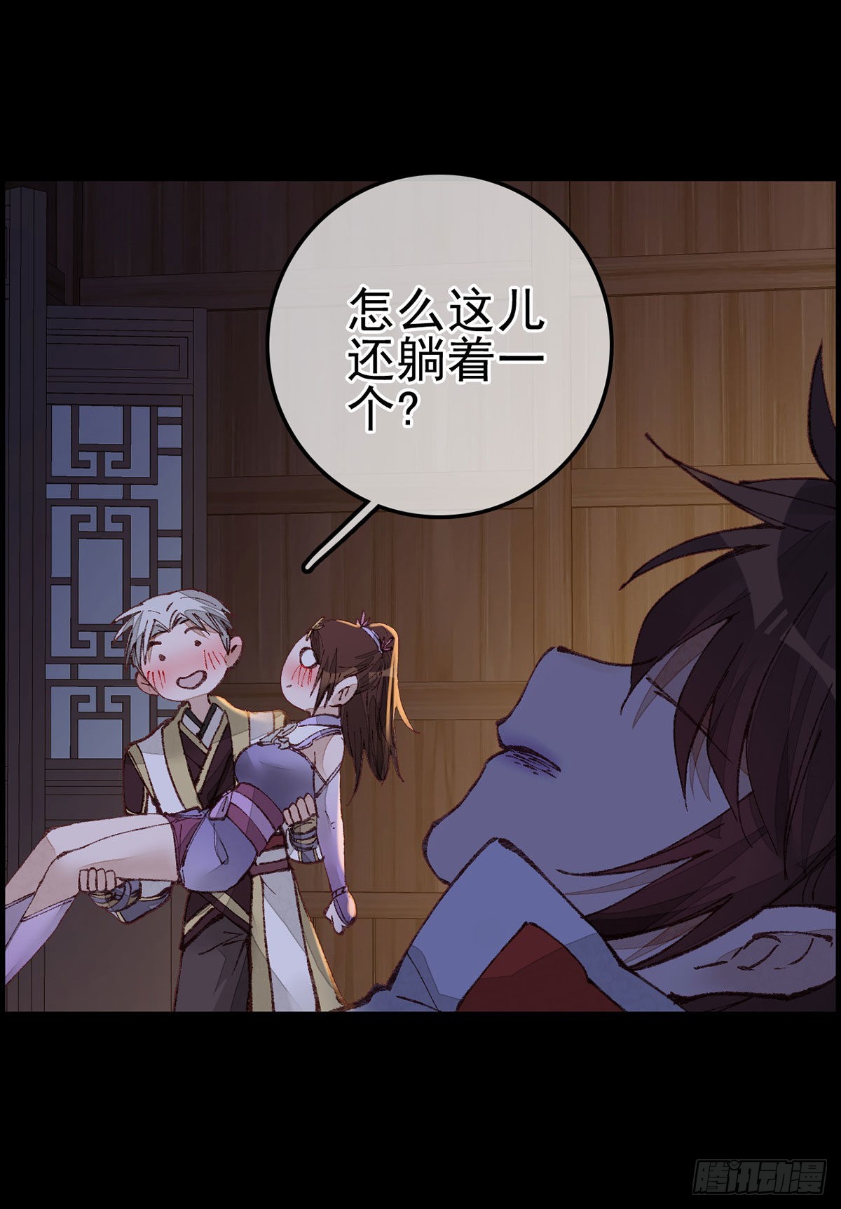 《画江湖之不良人 官方授权漫画》张子凡 第15页
