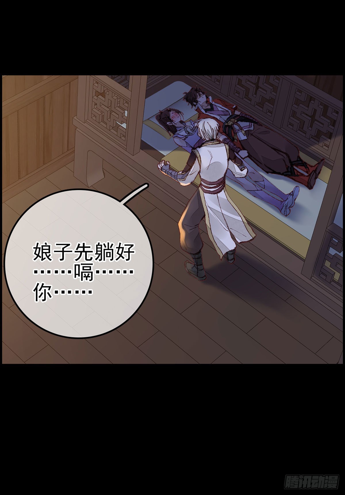 《画江湖之不良人 官方授权漫画》张子凡 第16页