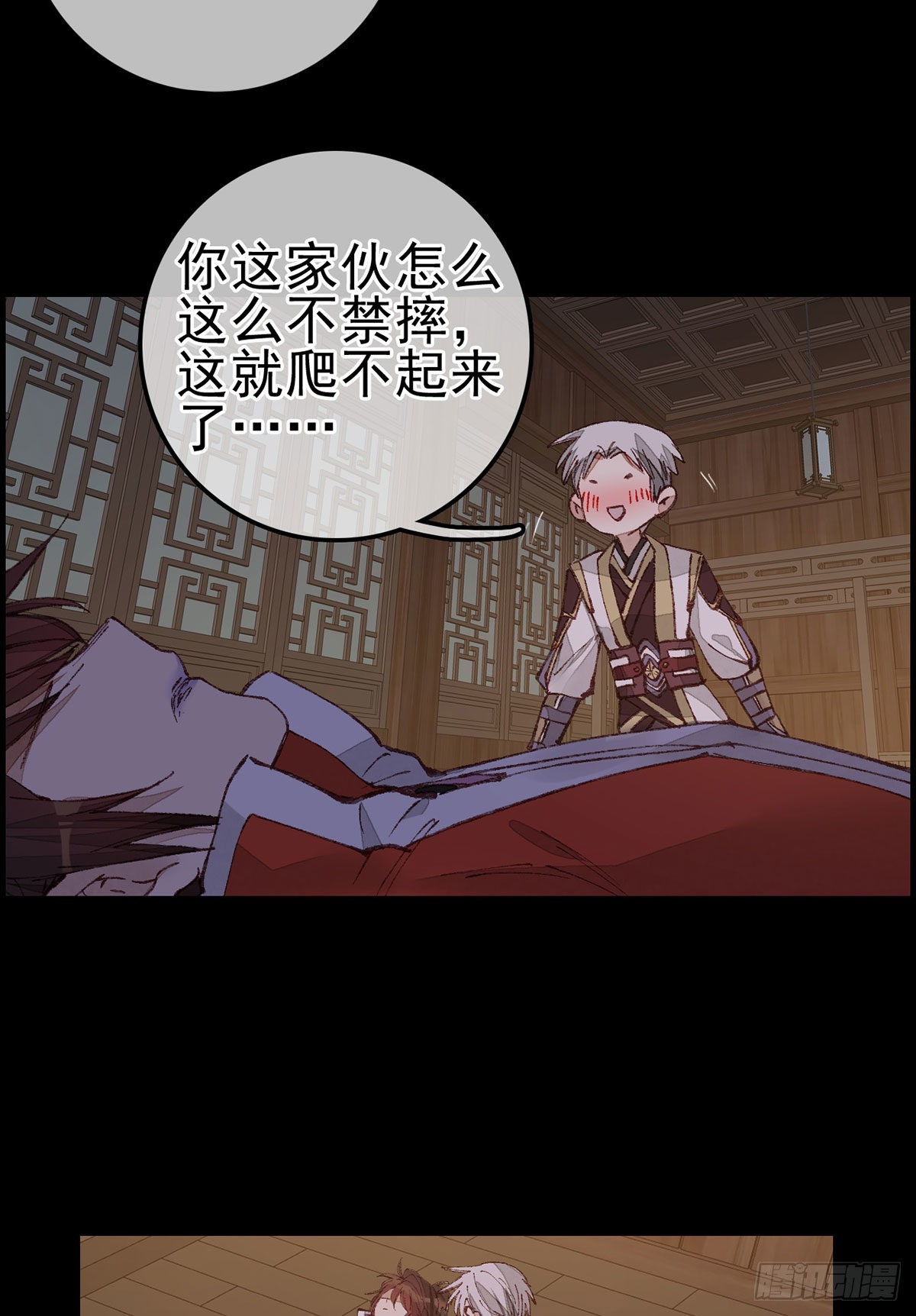 《画江湖之不良人 官方授权漫画》张子凡 第19页