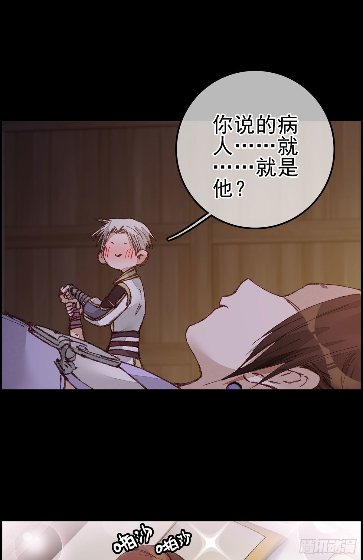 《画江湖之不良人 官方授权漫画》张子凡 第22页