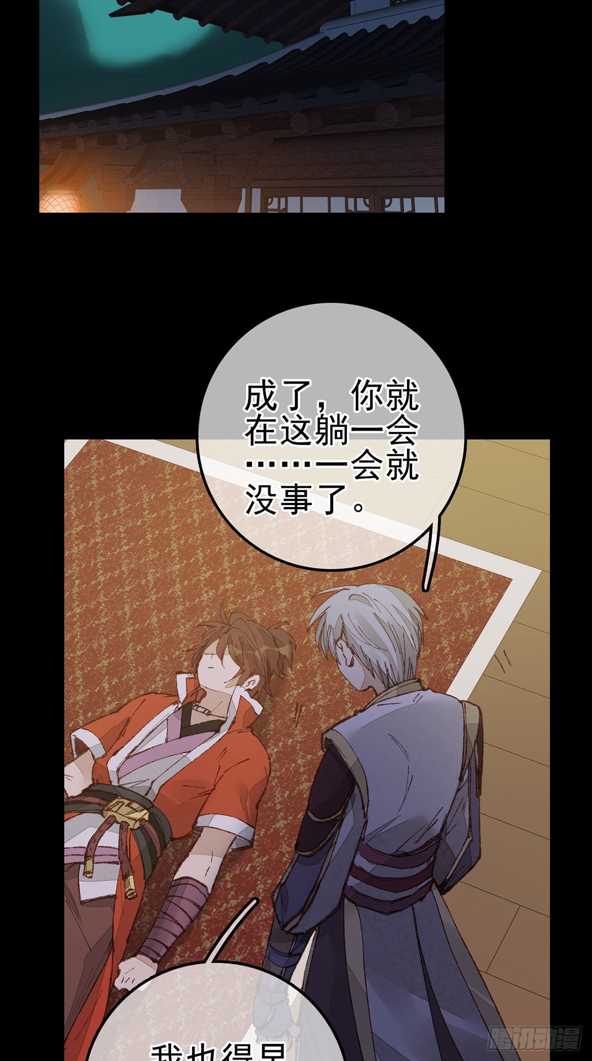 《画江湖之不良人 官方授权漫画》张子凡 第30页