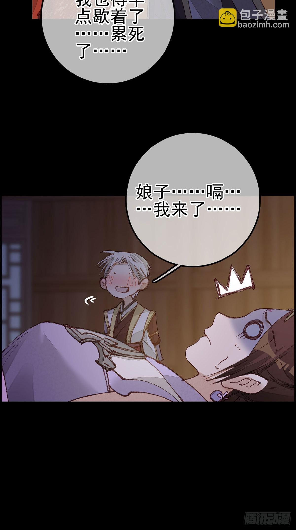 《画江湖之不良人 官方授权漫画》张子凡 第31页
