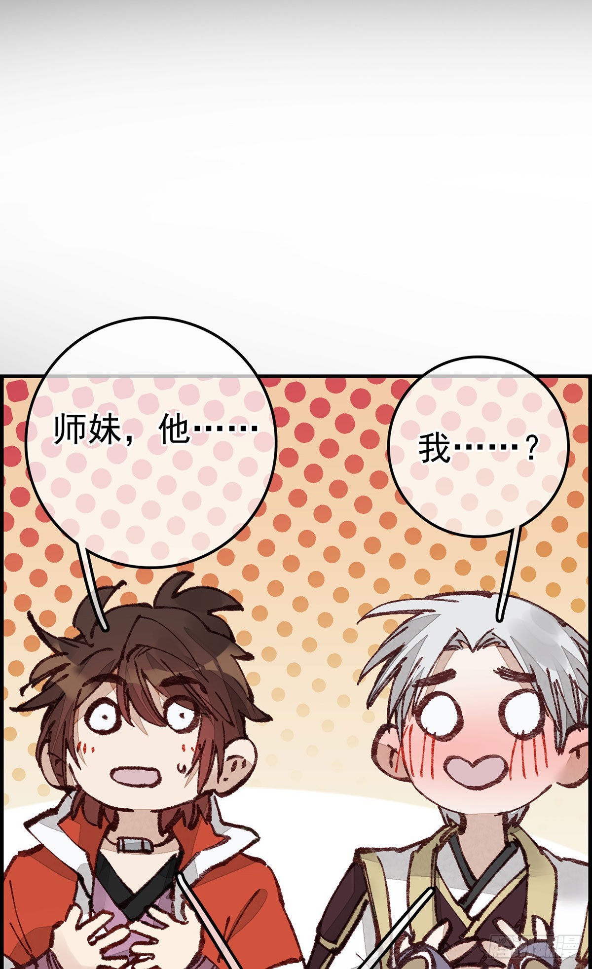 《画江湖之不良人 官方授权漫画》张子凡 第35页