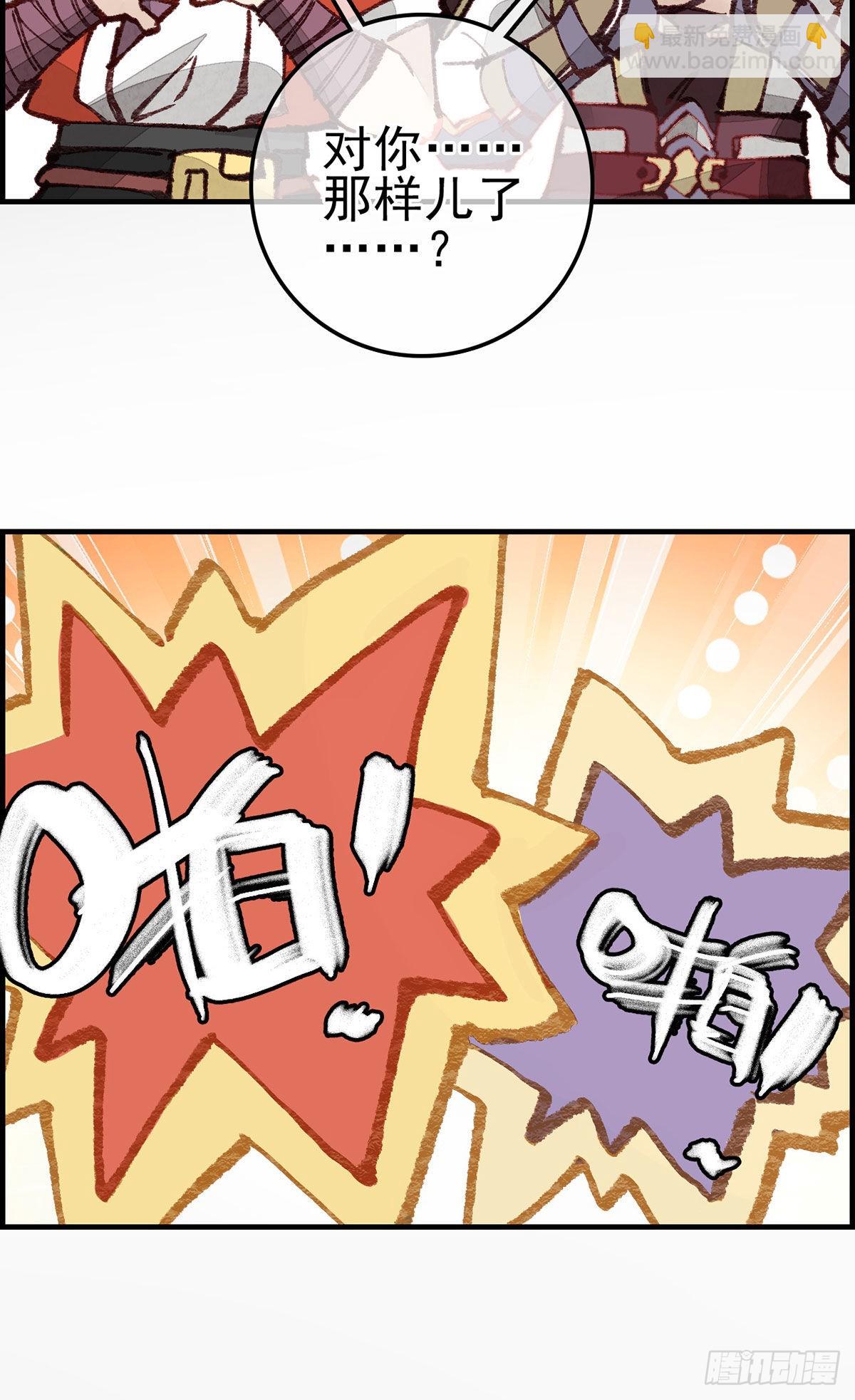 《画江湖之不良人 官方授权漫画》张子凡 第36页