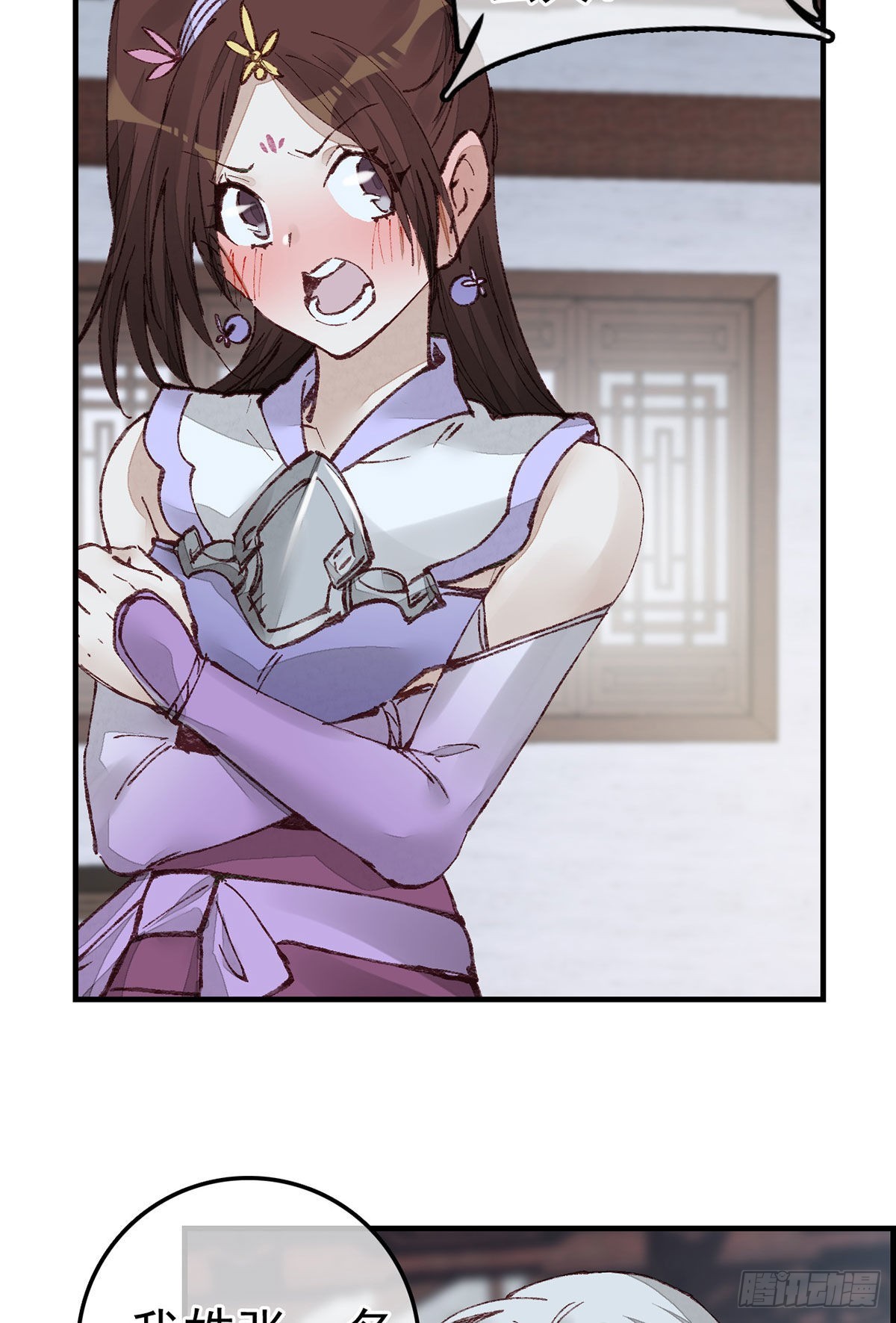 《画江湖之不良人 官方授权漫画》张子凡 第38页