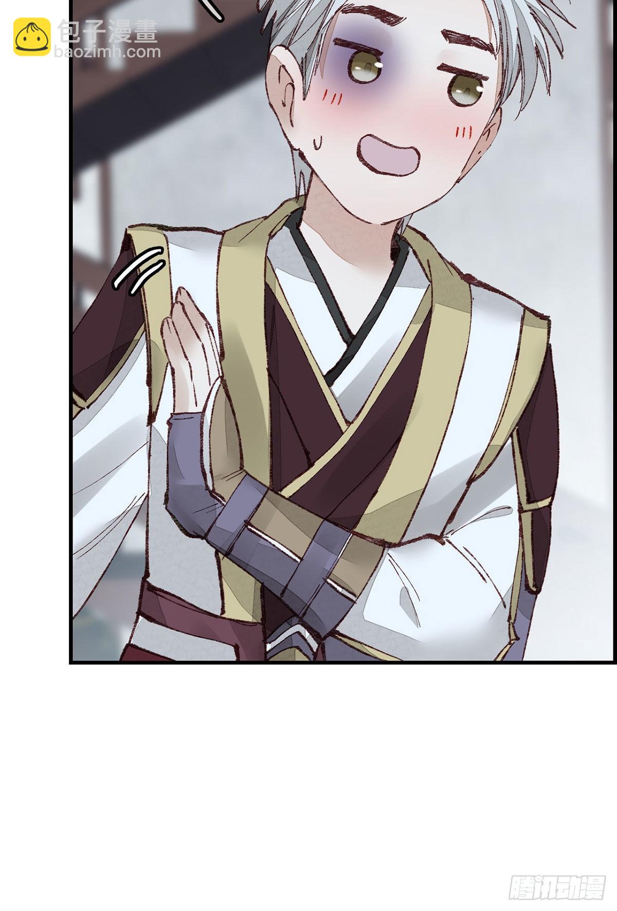 《画江湖之不良人 官方授权漫画》张子凡 第41页
