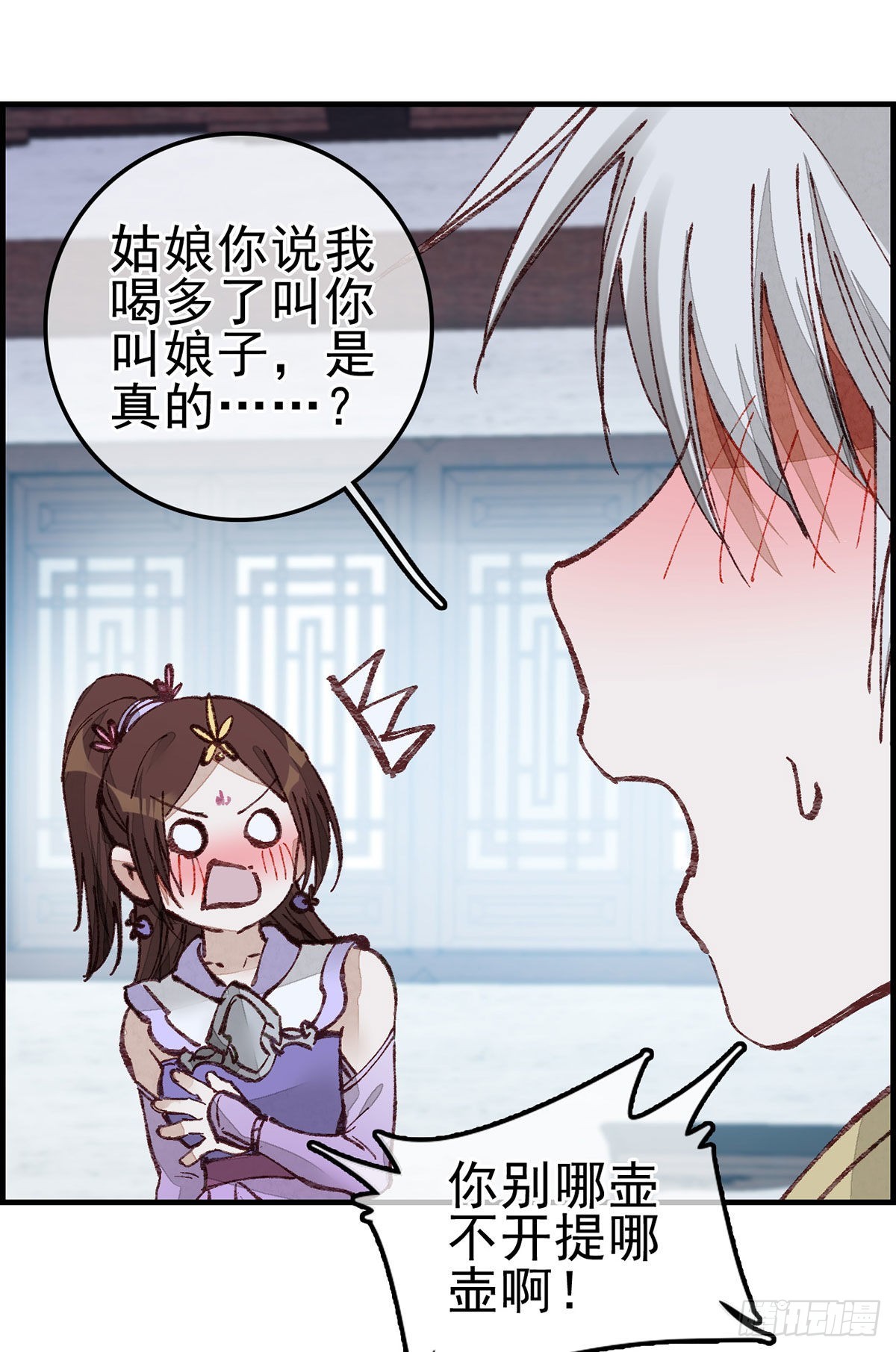 《画江湖之不良人 官方授权漫画》张子凡 第44页