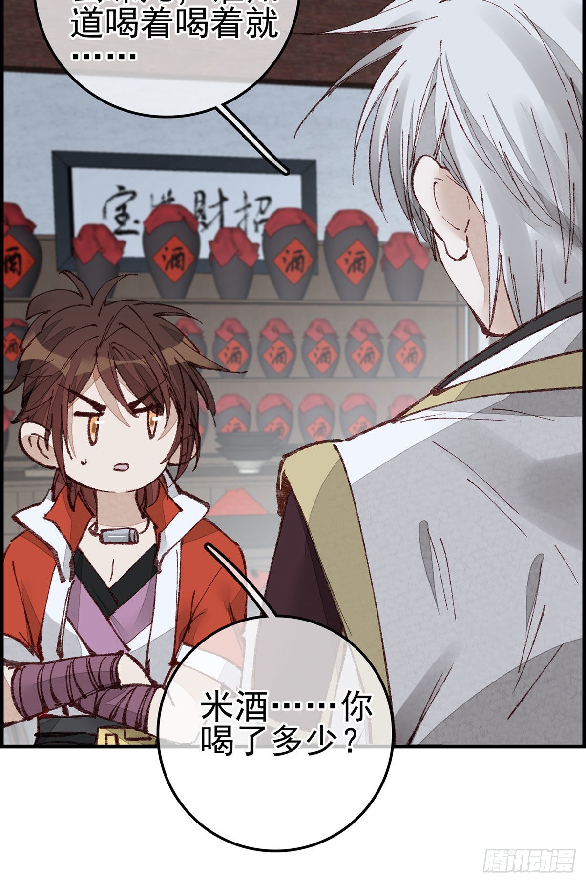 《画江湖之不良人 官方授权漫画》张子凡 第46页