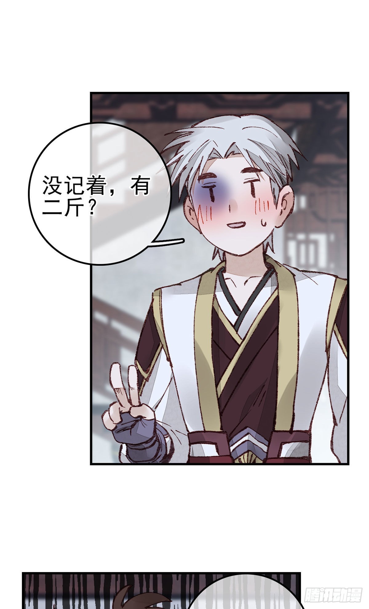 《画江湖之不良人 官方授权漫画》张子凡 第47页