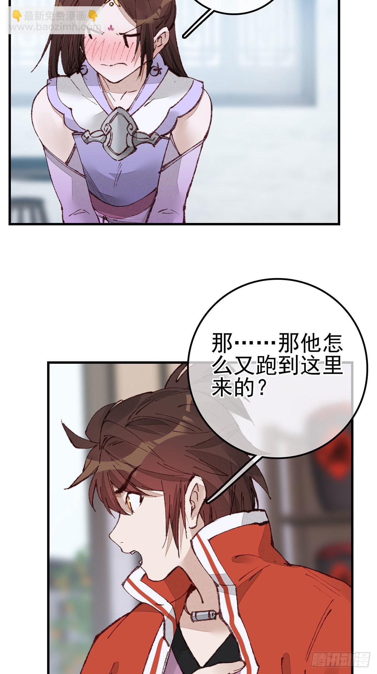 《画江湖之不良人 官方授权漫画》张子凡 第5页