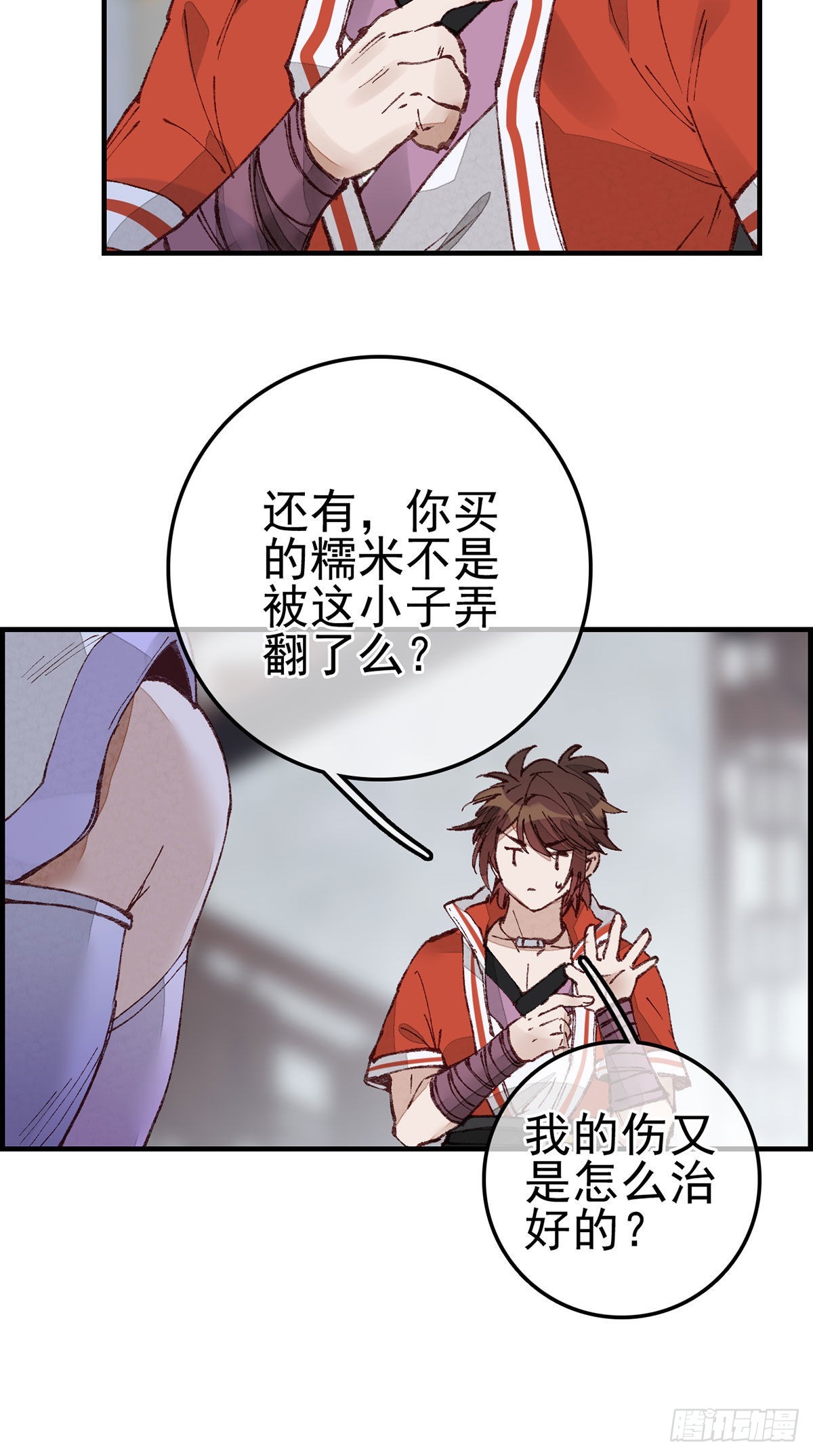 《画江湖之不良人 官方授权漫画》张子凡 第6页