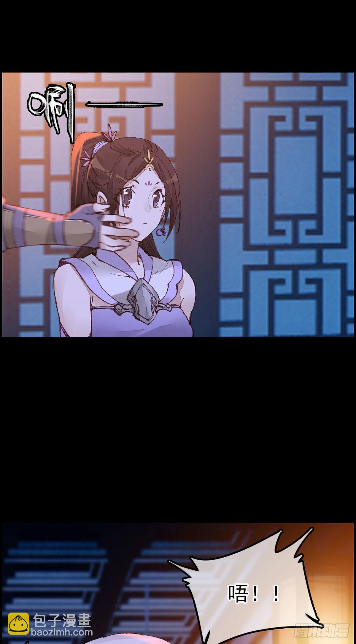 《画江湖之不良人 官方授权漫画》张子凡 第9页