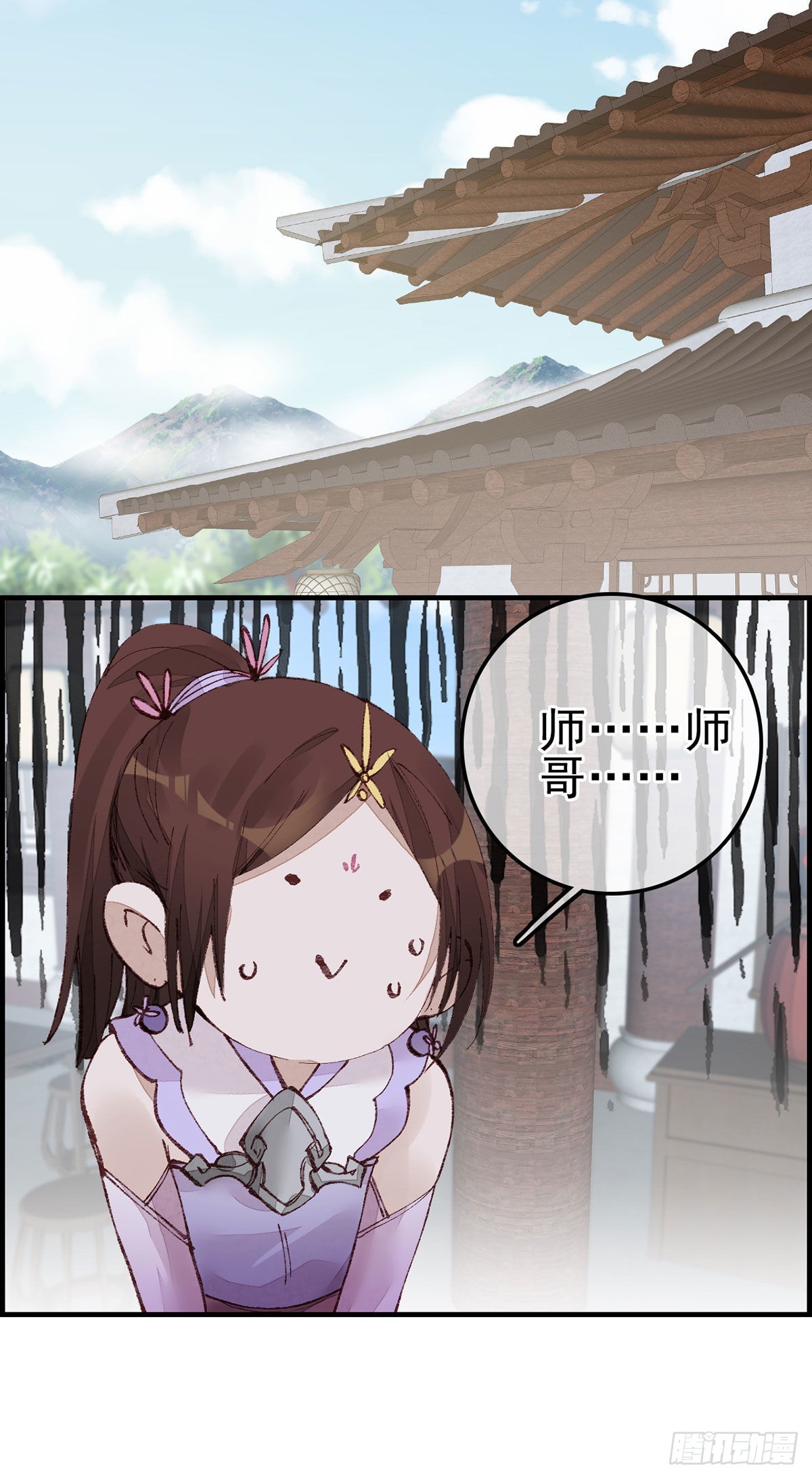 《画江湖之不良人 官方授权漫画》师哥苏醒 第11页