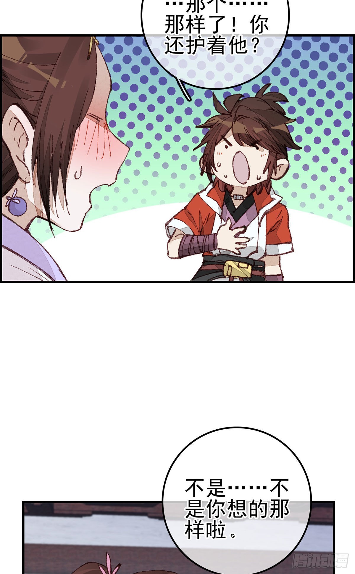 《画江湖之不良人 官方授权漫画》师哥苏醒 第15页