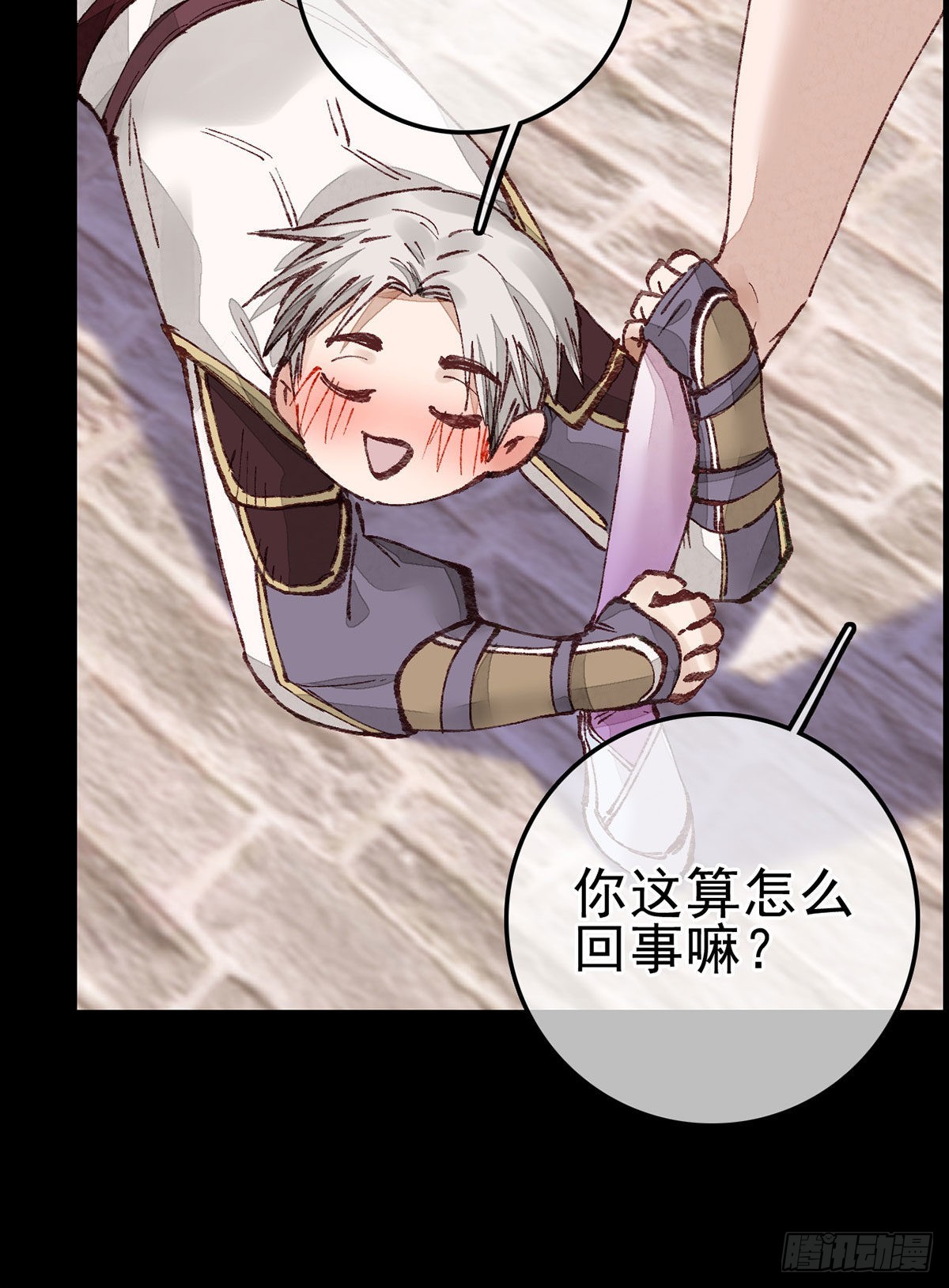 《画江湖之不良人 官方授权漫画》师哥苏醒 第21页