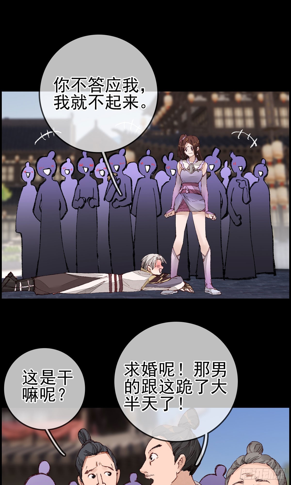 《画江湖之不良人 官方授权漫画》师哥苏醒 第22页