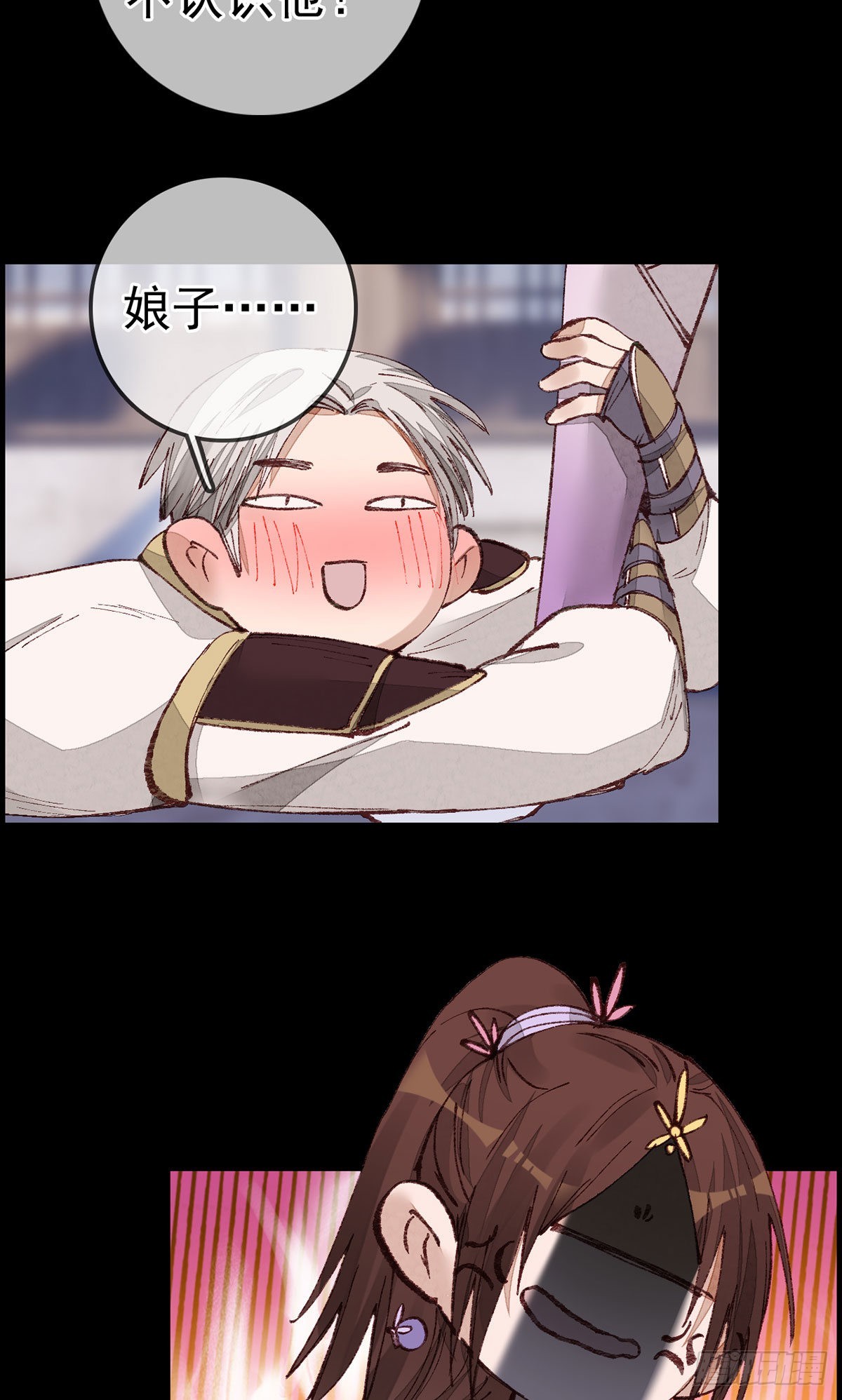 《画江湖之不良人 官方授权漫画》师哥苏醒 第24页