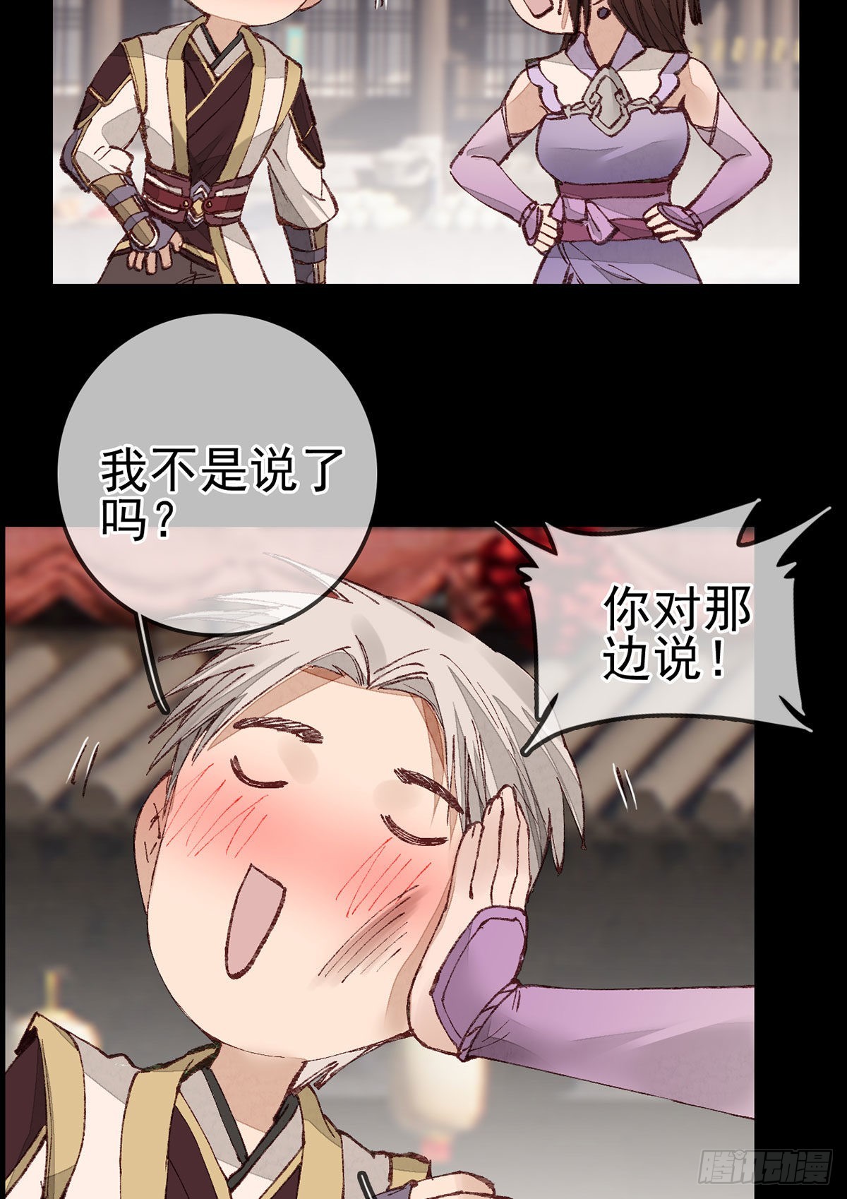 《画江湖之不良人 官方授权漫画》师哥苏醒 第27页