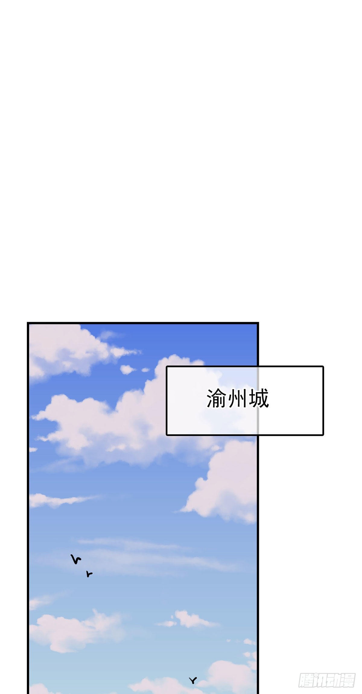 《画江湖之不良人 官方授权漫画》师哥苏醒 第2页
