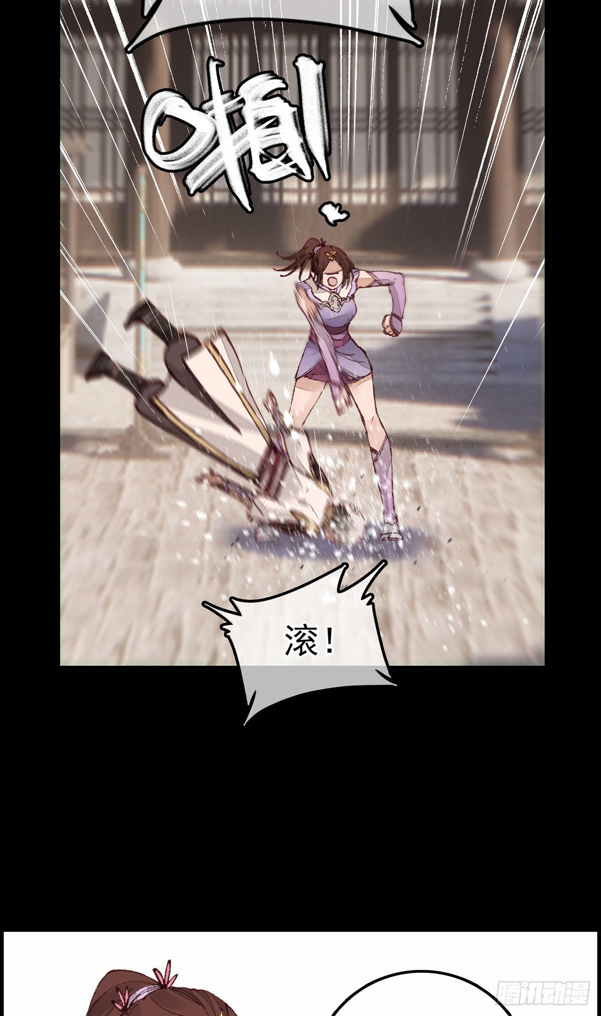 《画江湖之不良人 官方授权漫画》师哥苏醒 第32页