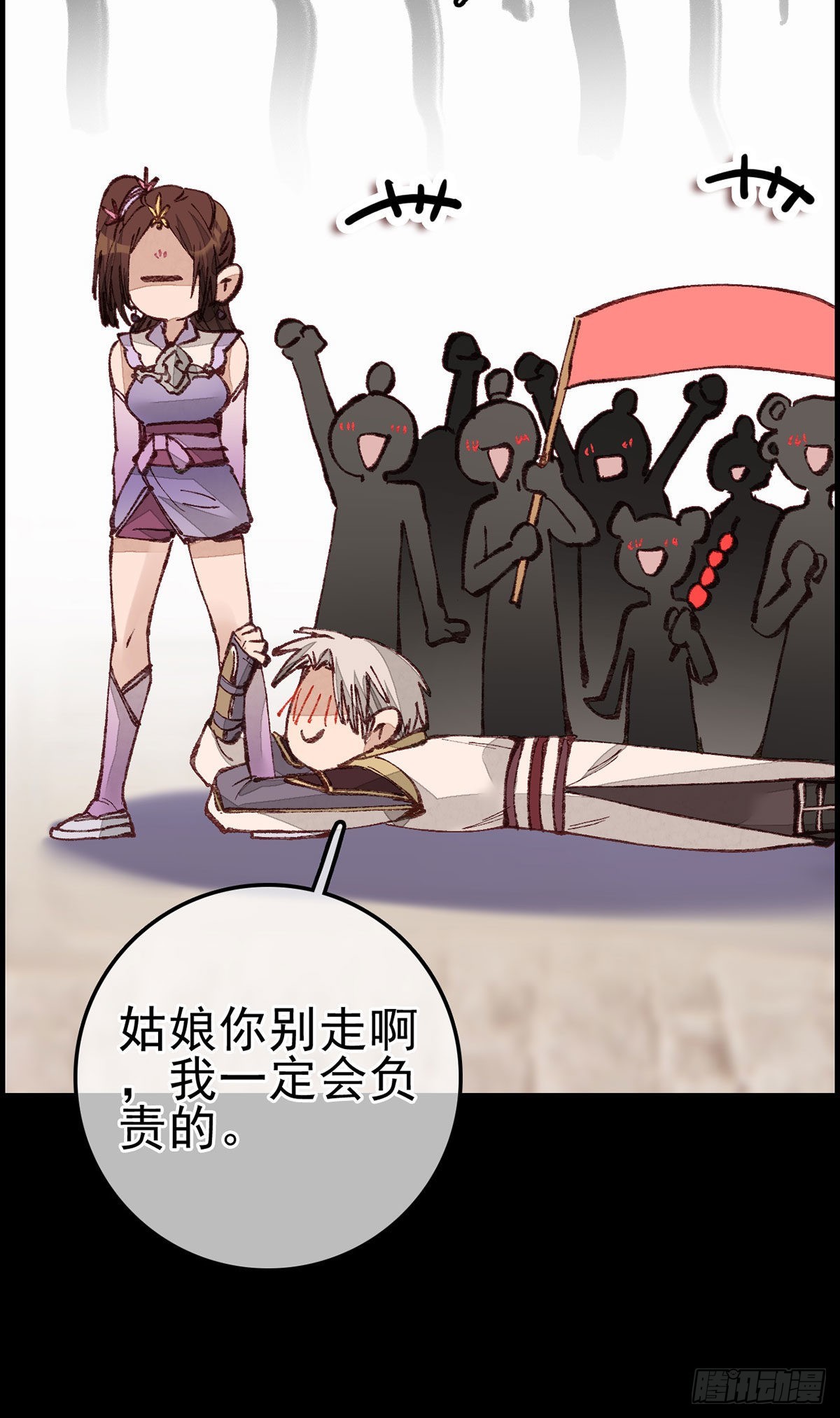 《画江湖之不良人 官方授权漫画》师哥苏醒 第35页