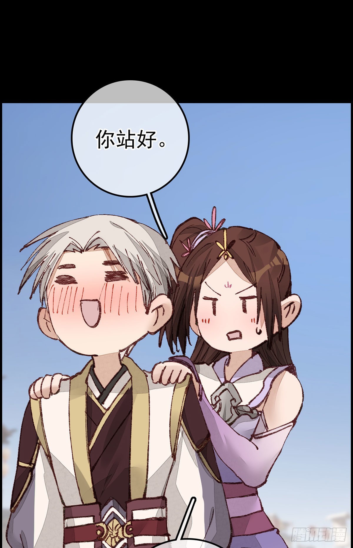 《画江湖之不良人 官方授权漫画》师哥苏醒 第36页