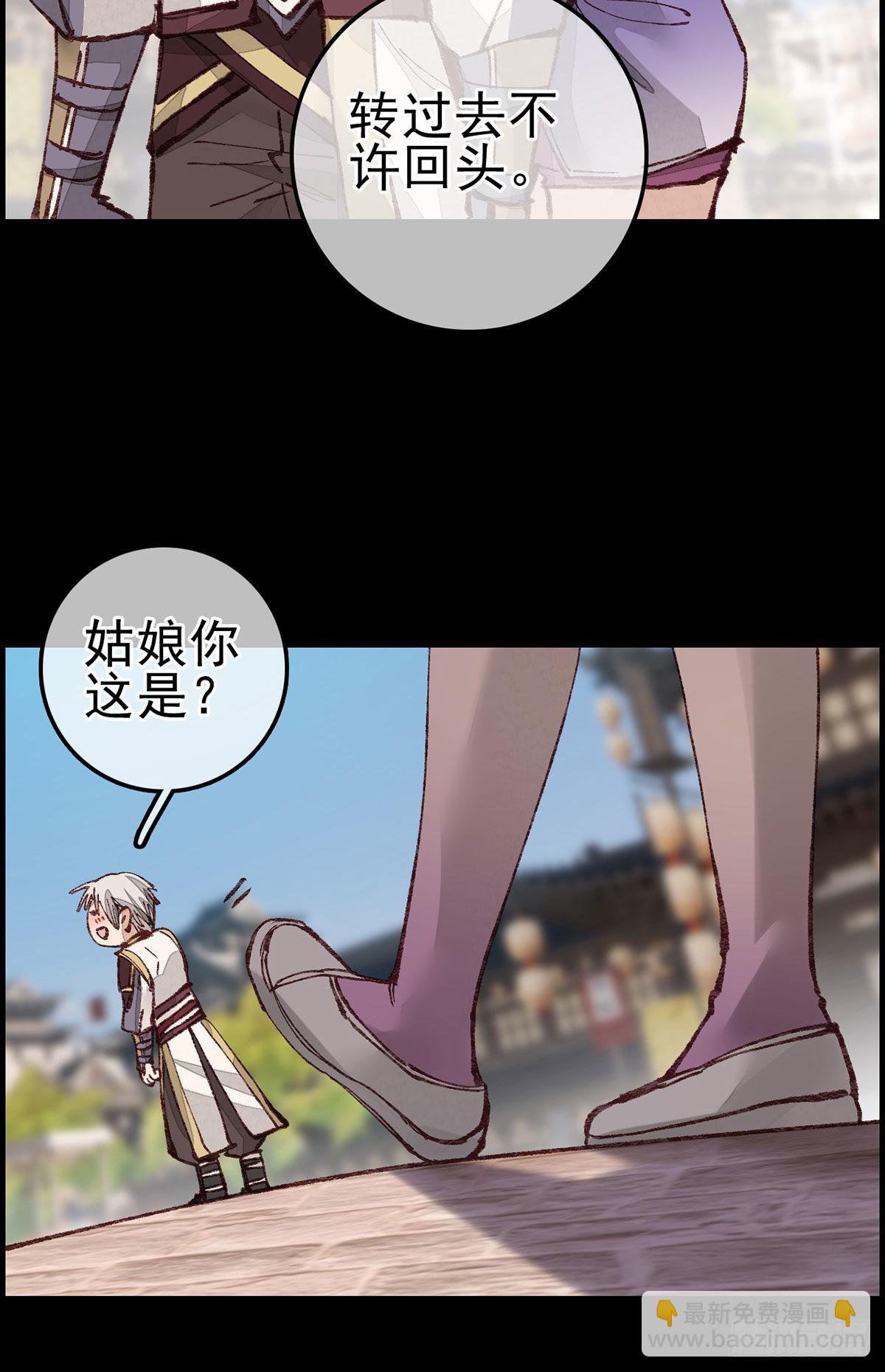 《画江湖之不良人 官方授权漫画》师哥苏醒 第37页