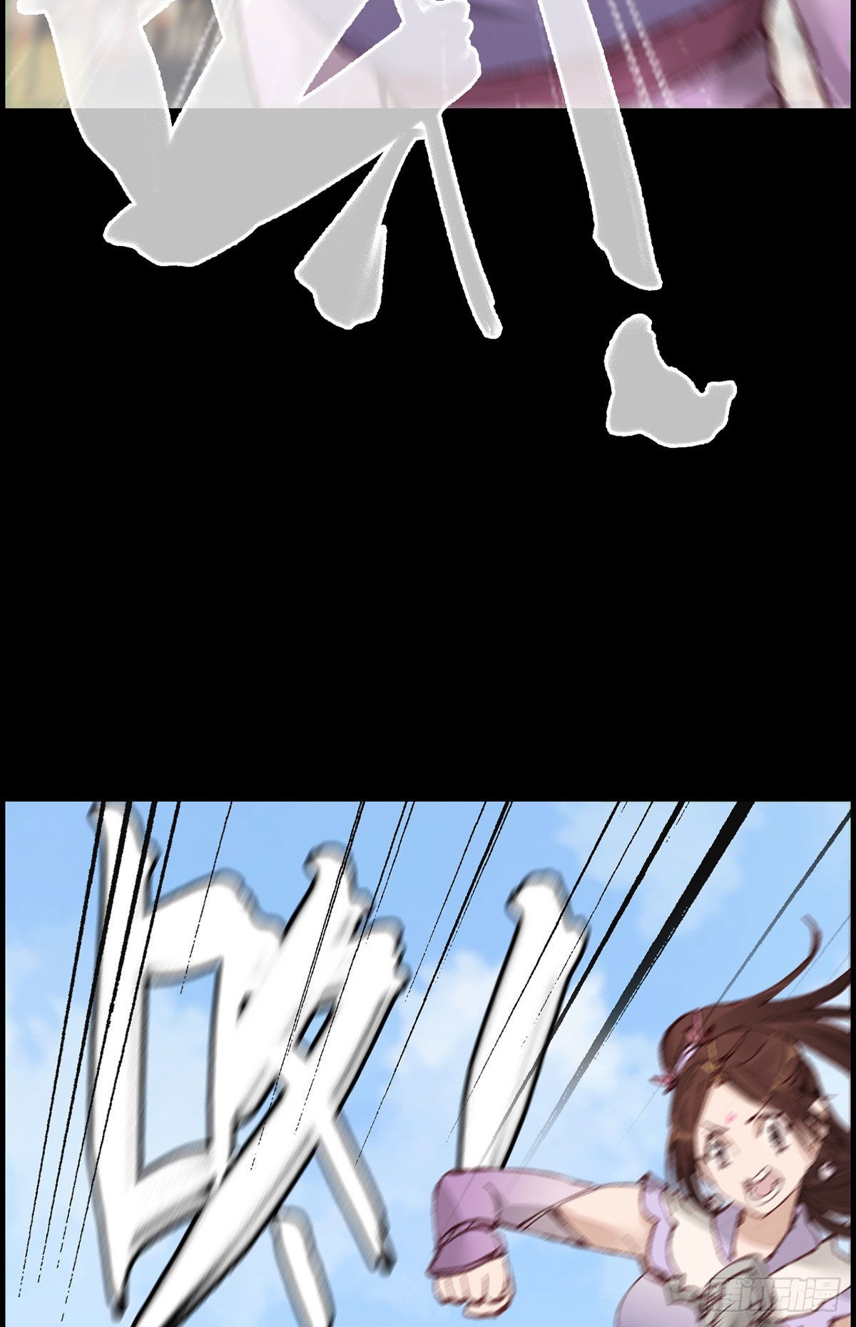 《画江湖之不良人 官方授权漫画》师哥苏醒 第39页