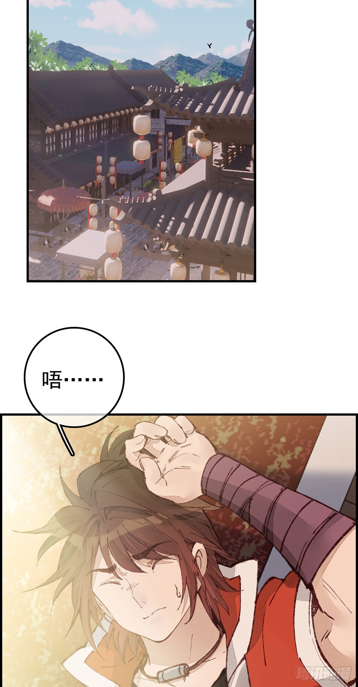 《画江湖之不良人 官方授权漫画》师哥苏醒 第3页