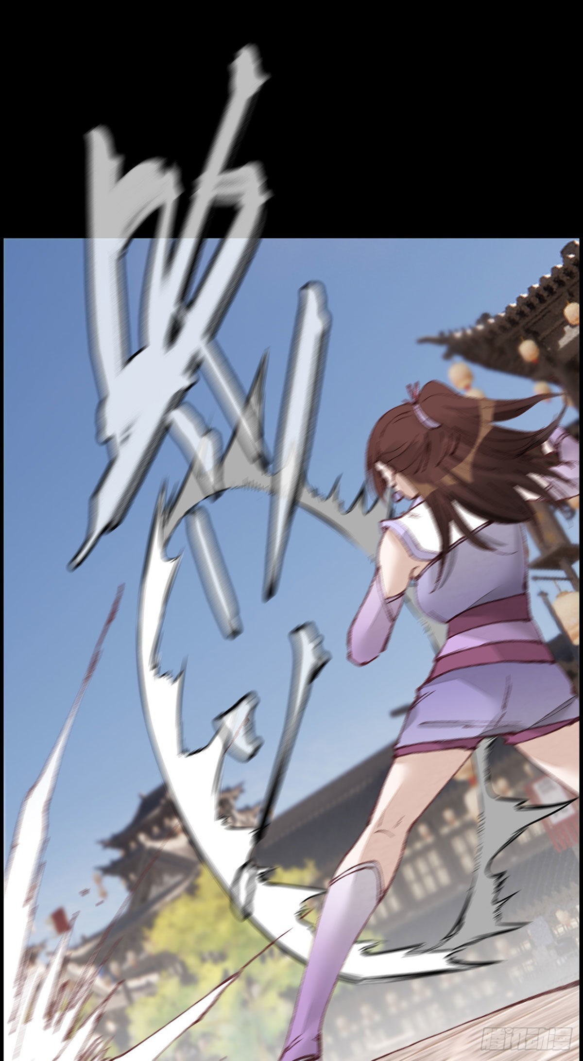 《画江湖之不良人 官方授权漫画》师哥苏醒 第41页
