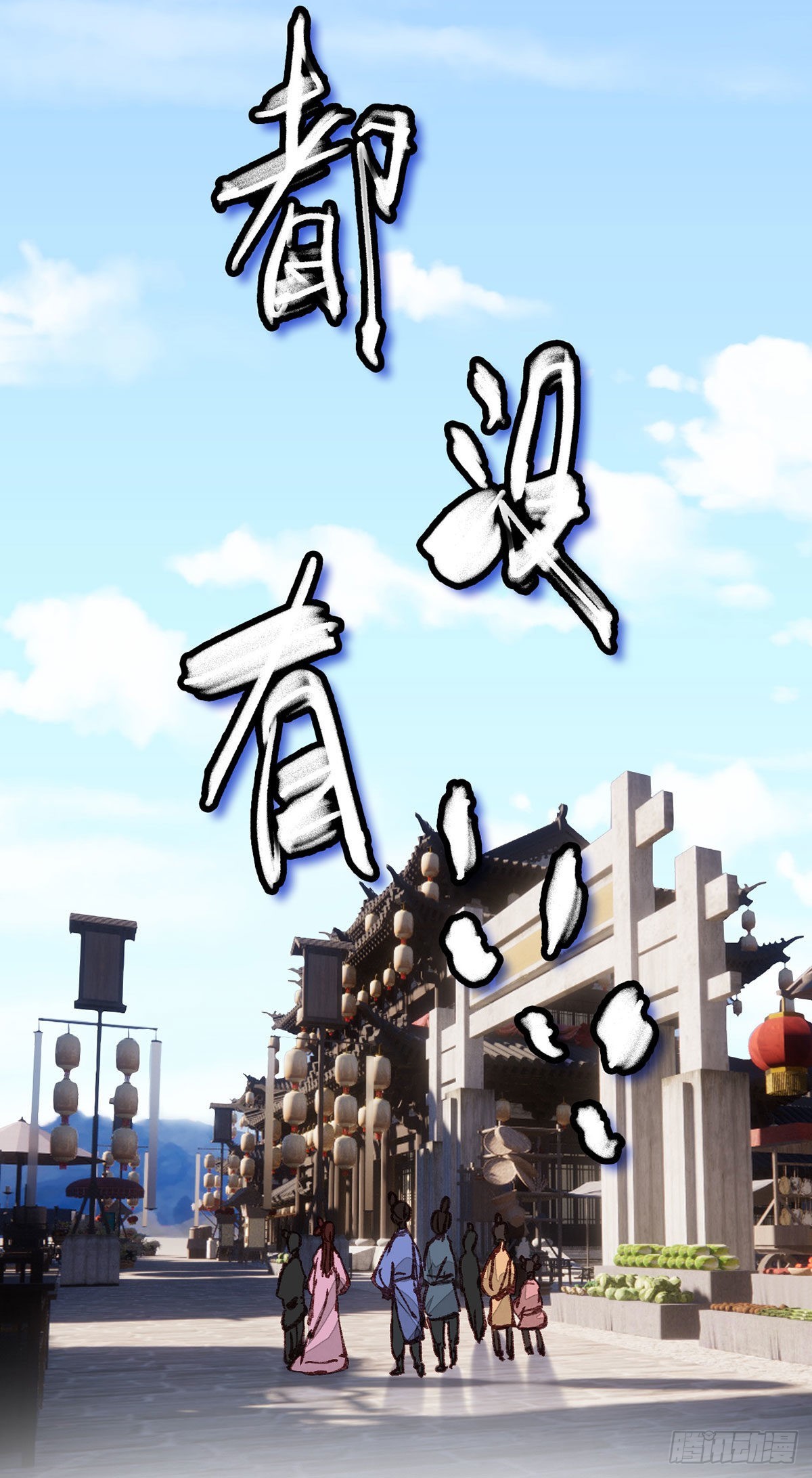 《画江湖之不良人 官方授权漫画》师哥苏醒 第44页
